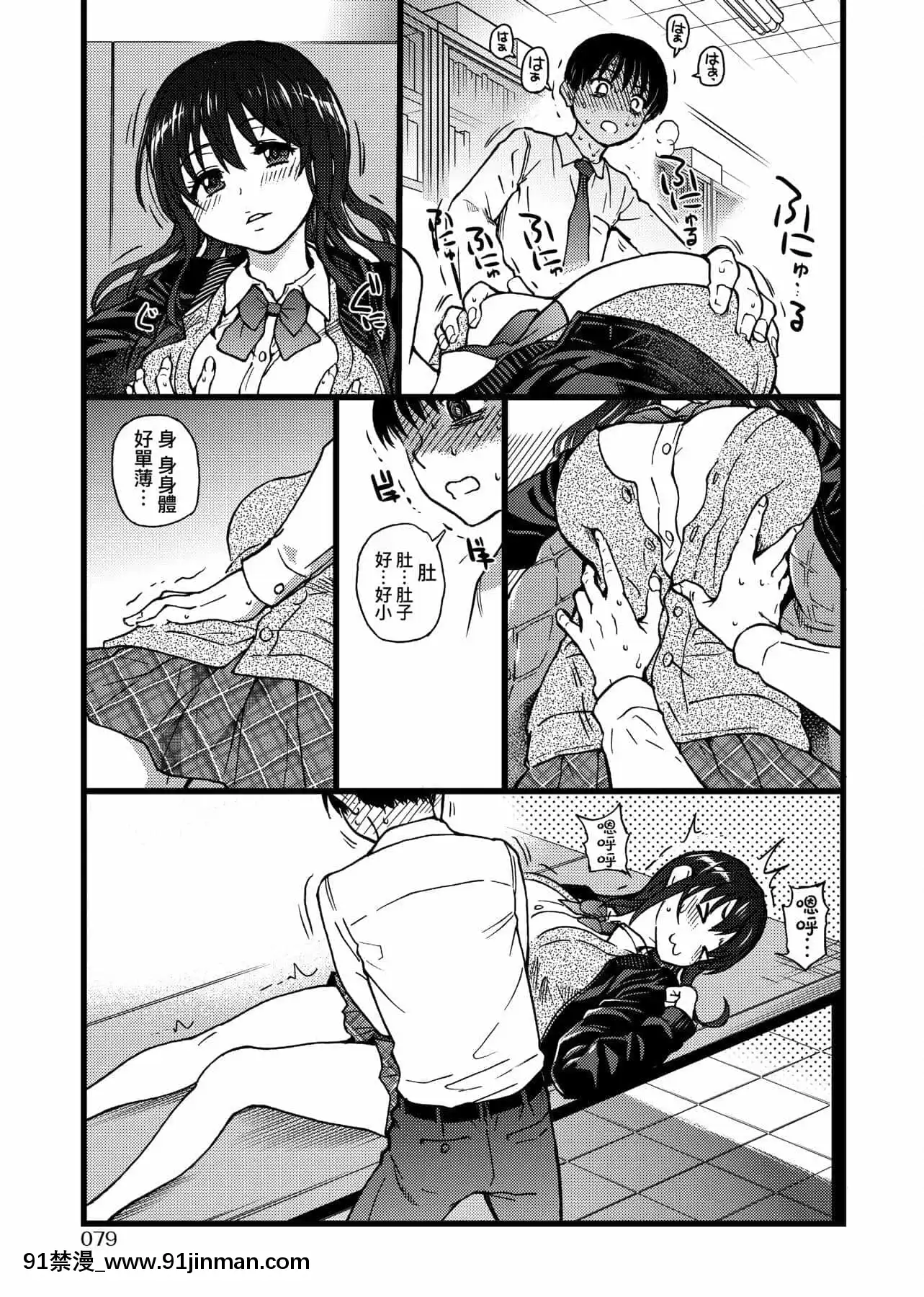 [師走の翁]Please!Freeze!Please![中國翻訳][母子 色情漫畫]