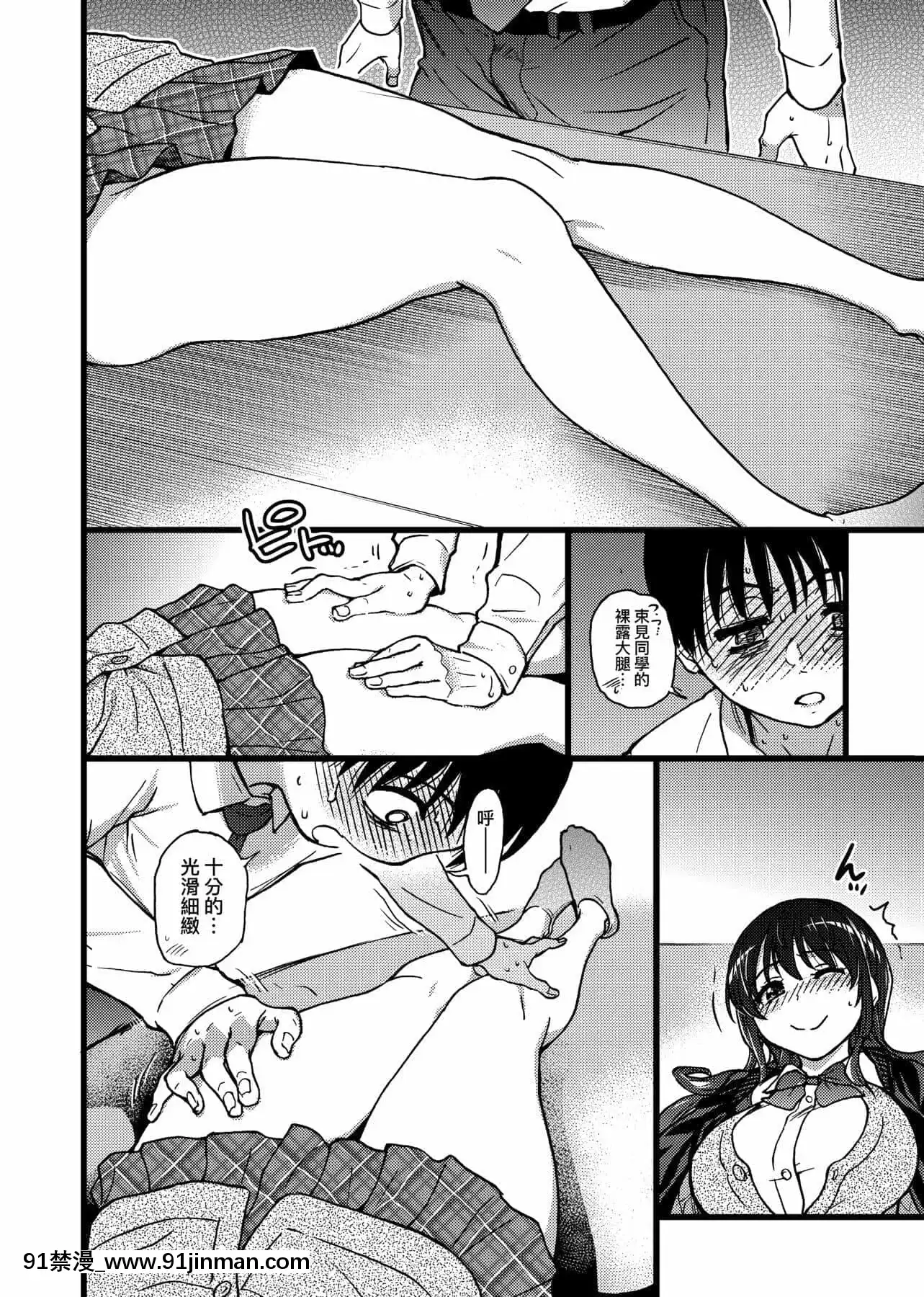 [師走の翁]Please!Freeze!Please![中國翻訳][母子 色情漫畫]