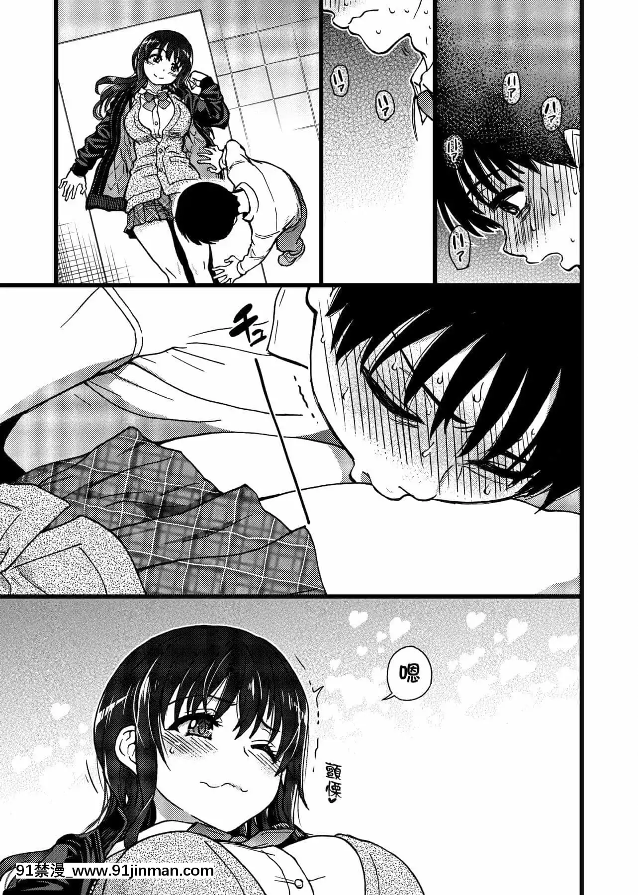 [師走の翁]Please!Freeze!Please![中國翻訳][母子 色情漫畫]