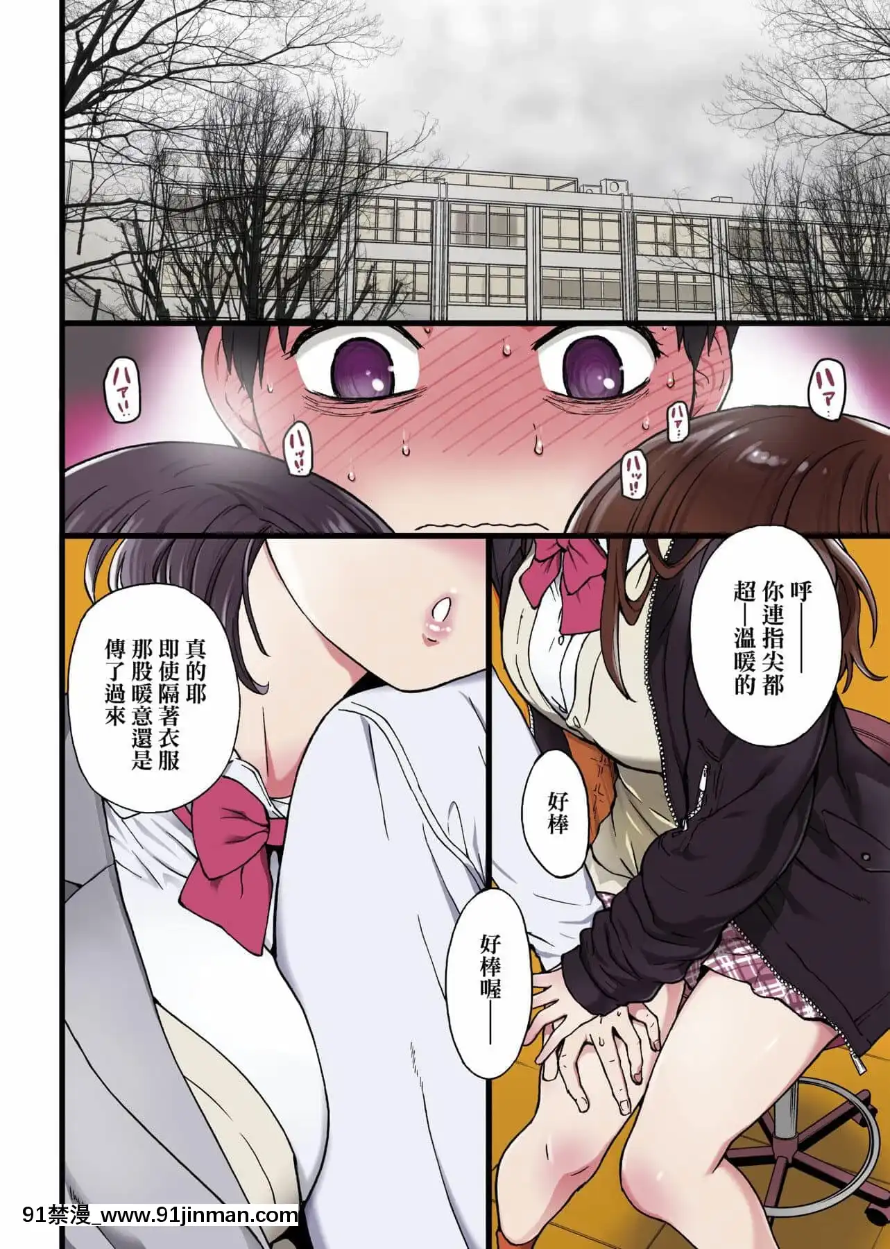 [師走の翁]Please!Freeze!Please![中國翻訳][母子 色情漫畫]