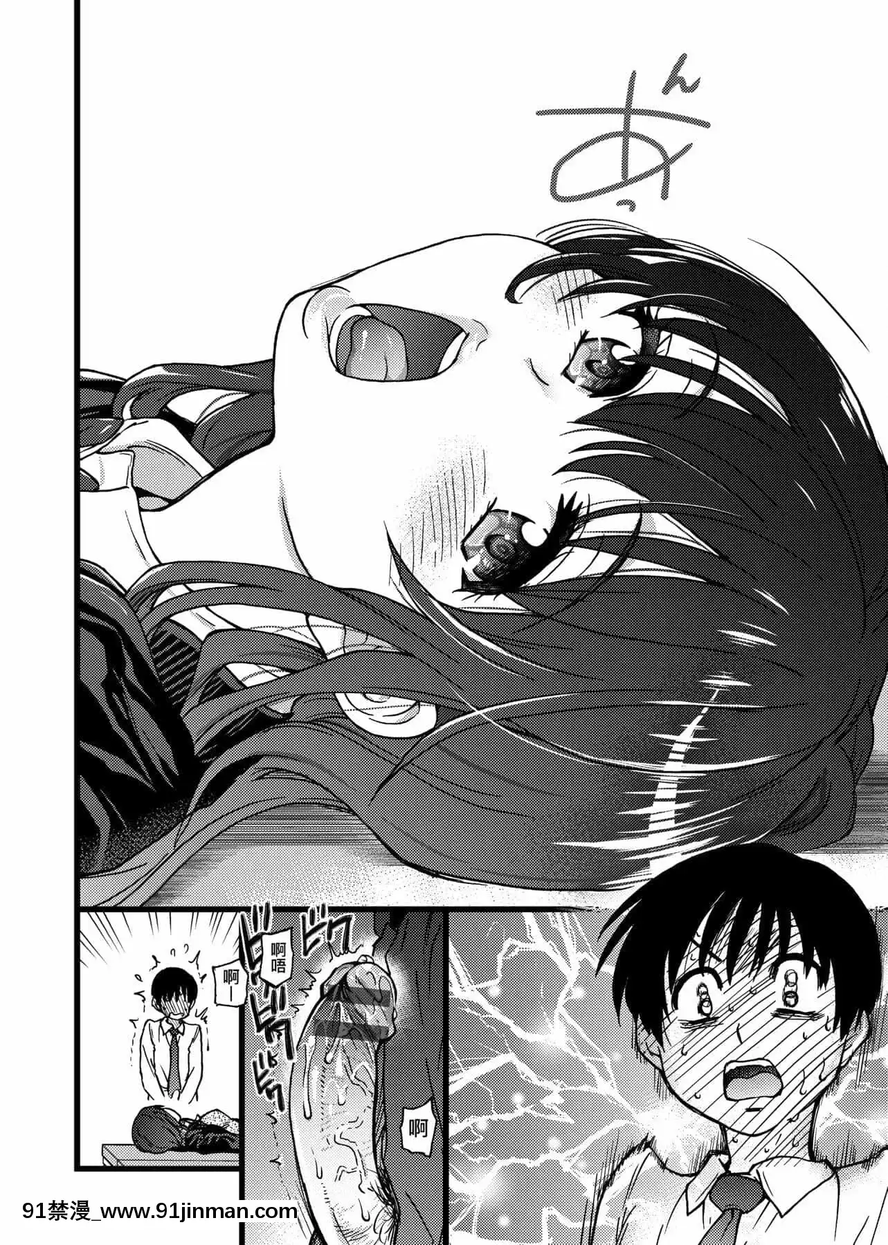 [師走の翁]Please!Freeze!Please![中國翻訳][母子 色情漫畫]