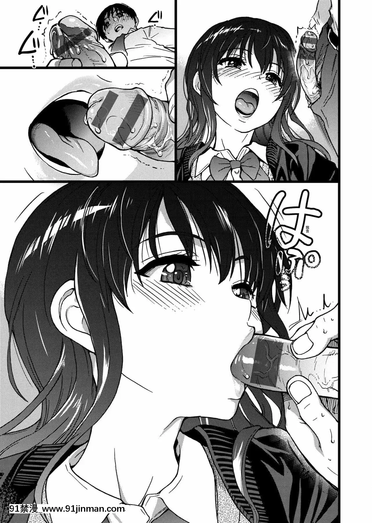 [師走の翁]Please!Freeze!Please![中國翻訳][母子 色情漫畫]