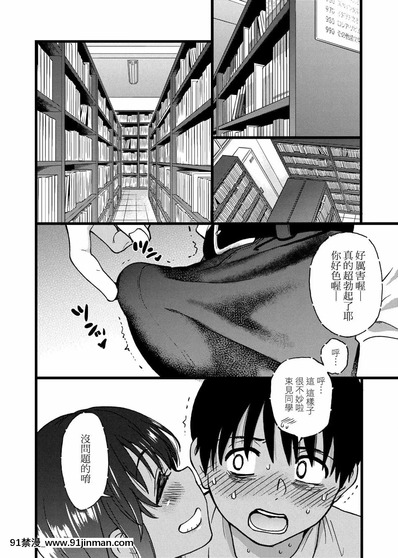 [師走の翁]Please!Freeze!Please![中國翻訳][母子 色情漫畫]