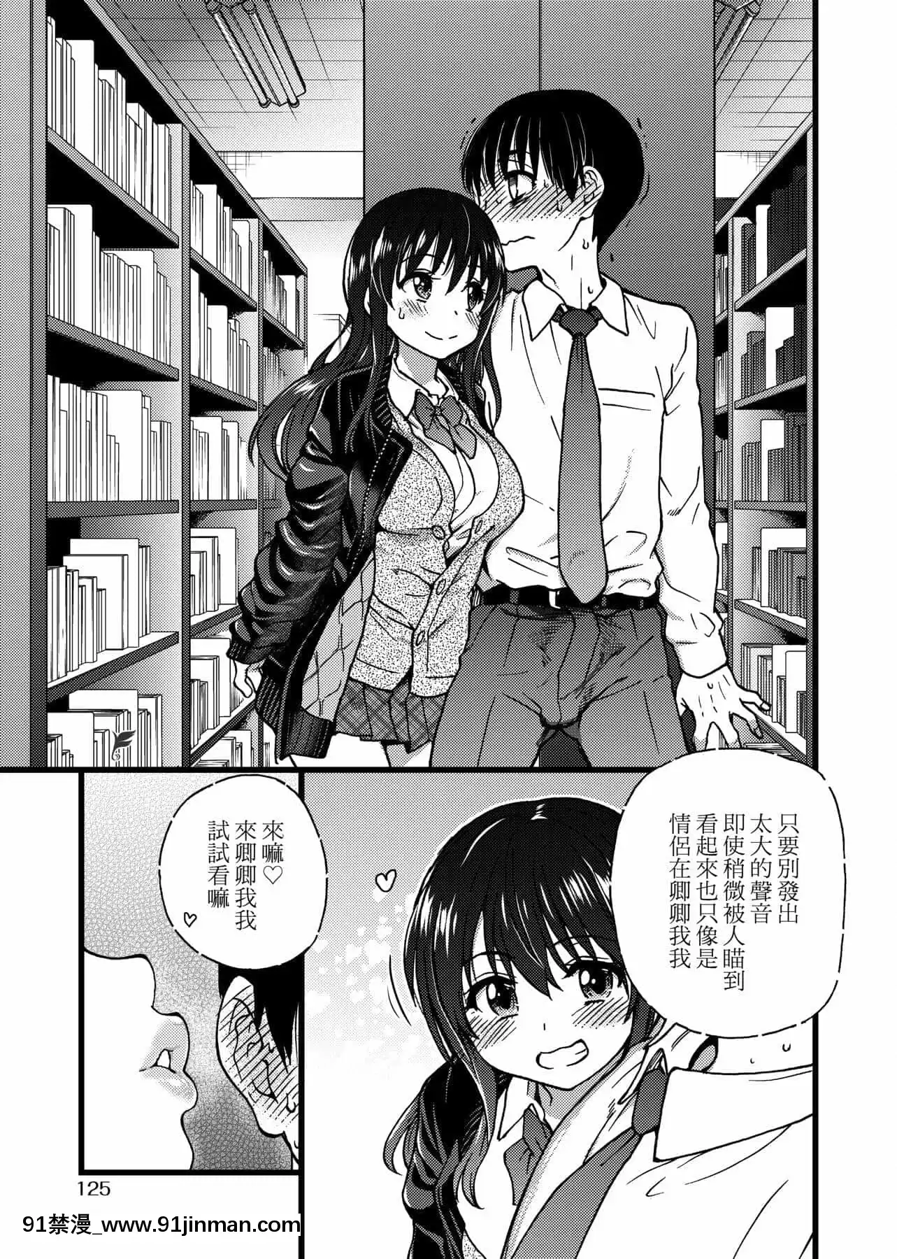 [師走の翁]Please!Freeze!Please![中國翻訳][母子 色情漫畫]