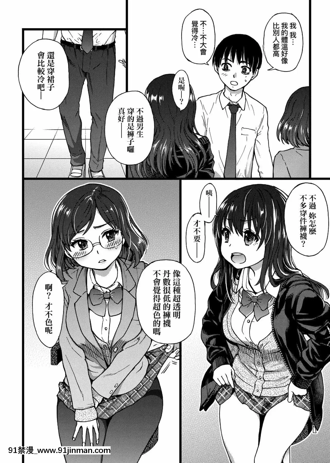 [師走の翁]Please!Freeze!Please![中國翻訳][母子 色情漫畫]