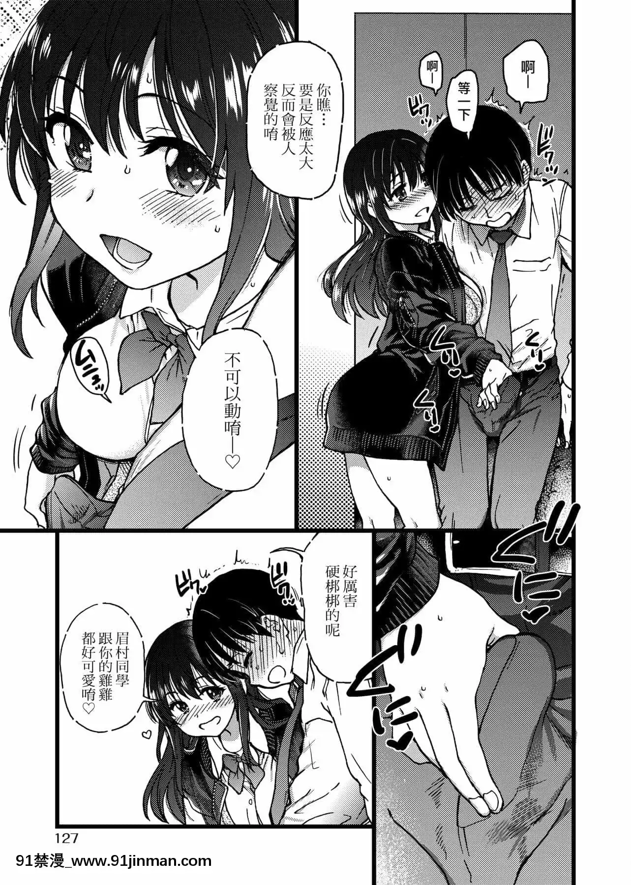 [師走の翁]Please!Freeze!Please![中國翻訳][母子 色情漫畫]
