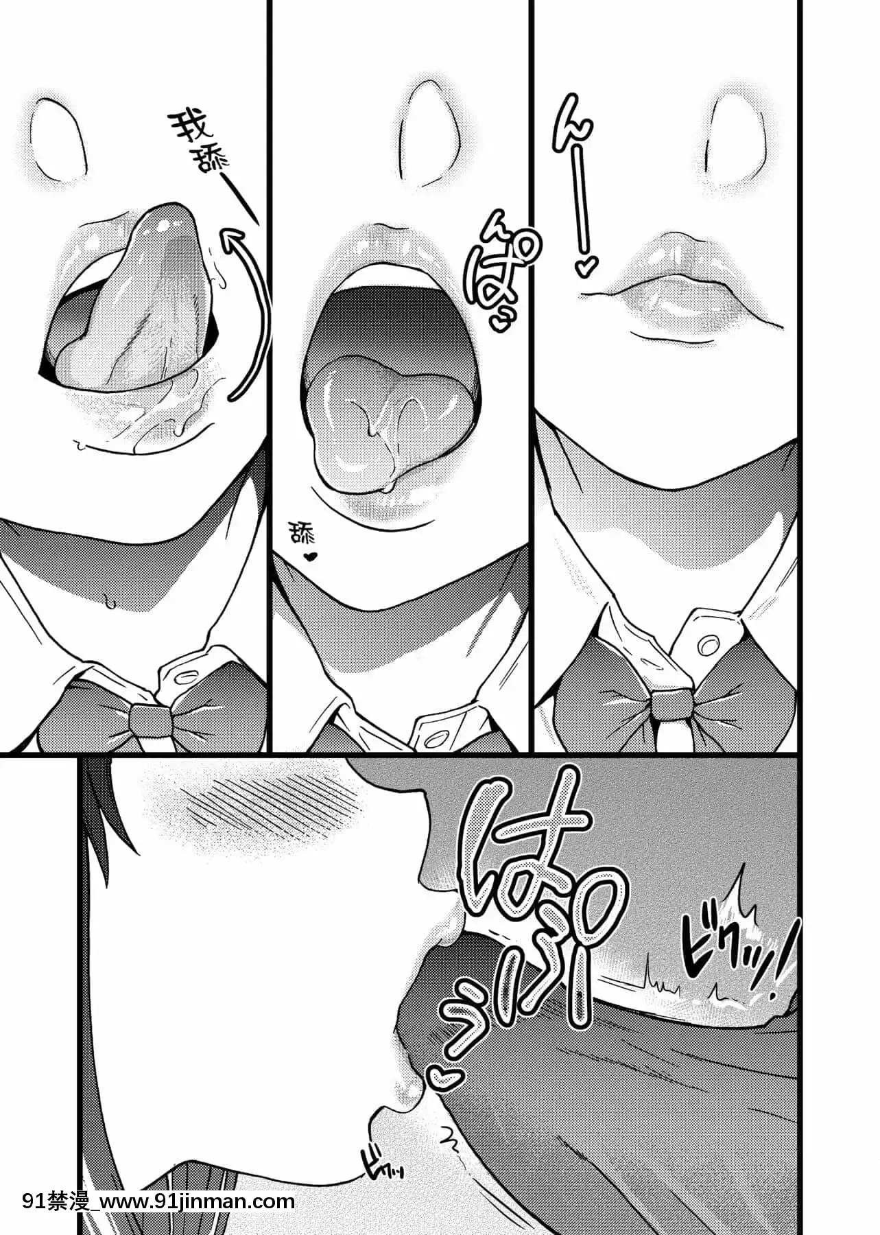 [師走の翁]Please!Freeze!Please![中國翻訳][母子 色情漫畫]