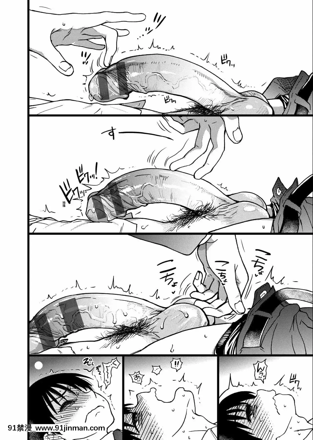 [師走の翁]Please!Freeze!Please![中國翻訳][母子 色情漫畫]
