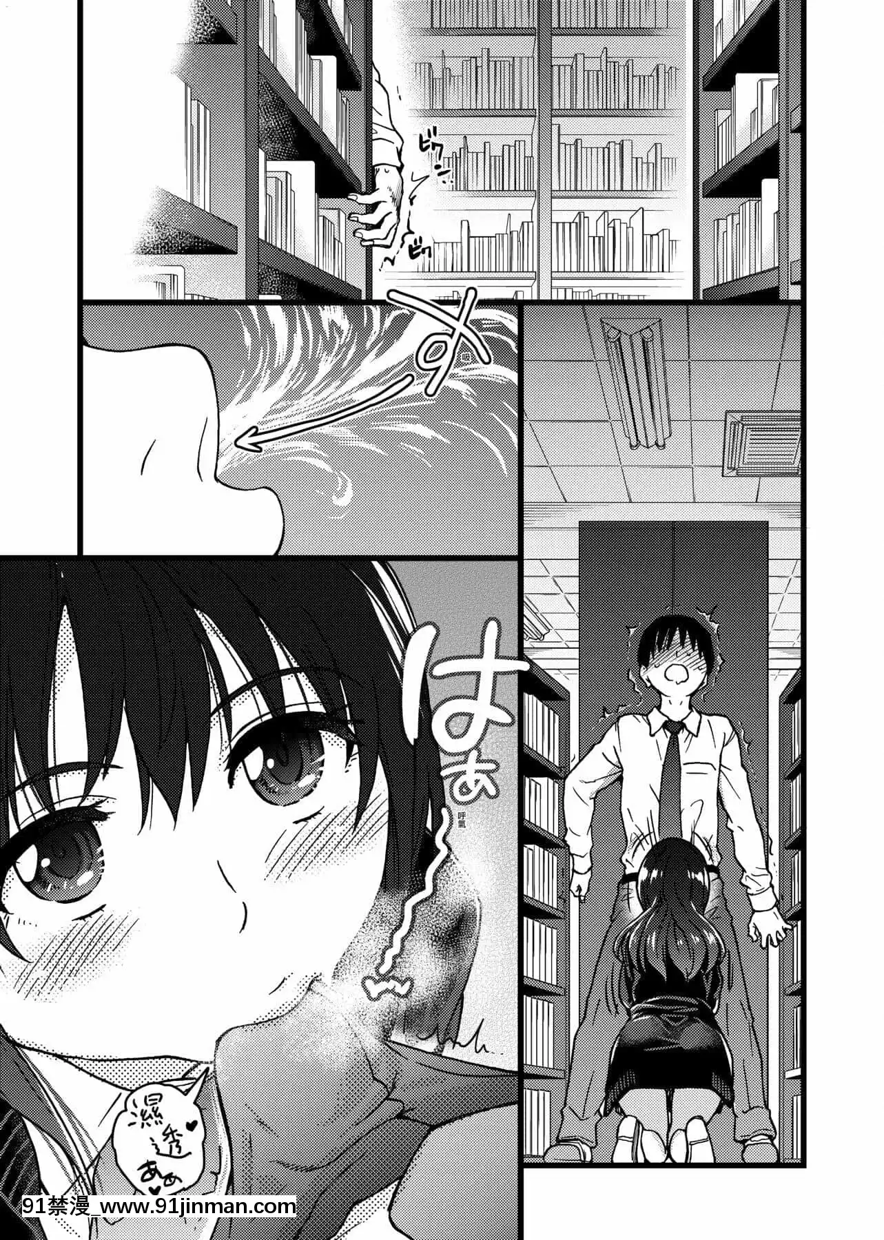 [師走の翁]Please!Freeze!Please![中國翻訳][母子 色情漫畫]