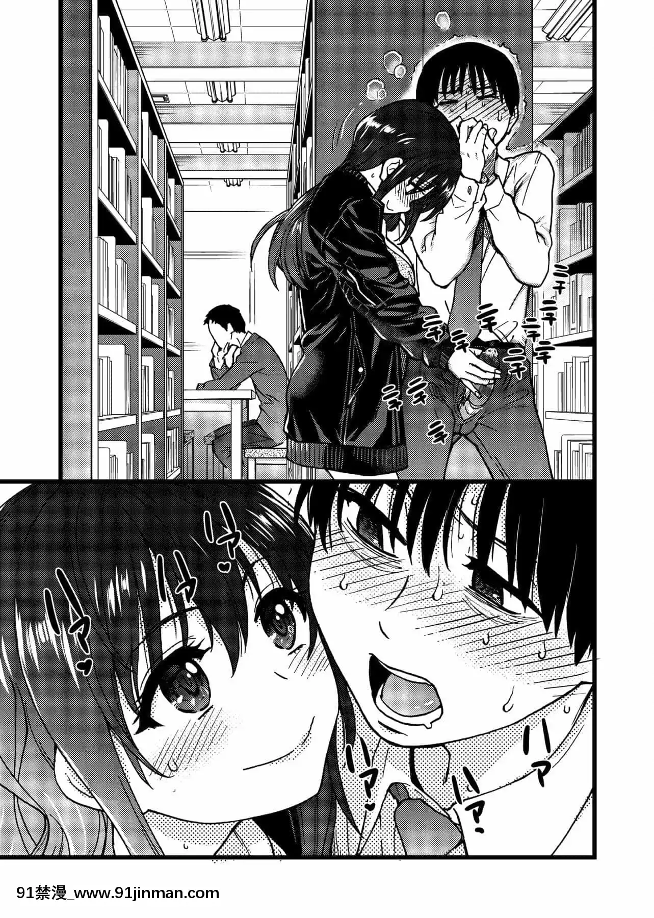 [師走の翁]Please!Freeze!Please![中國翻訳][母子 色情漫畫]