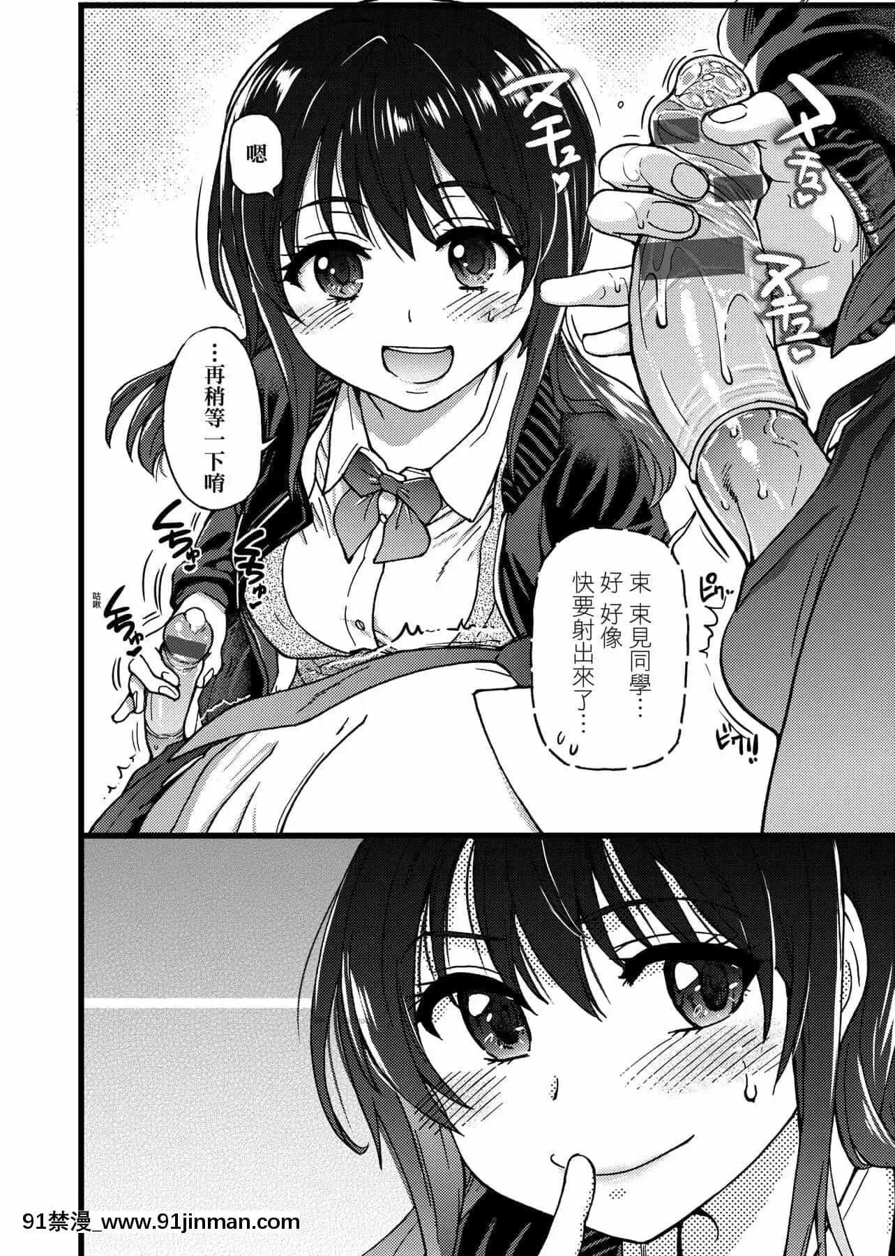 [師走の翁]Please!Freeze!Please![中國翻訳][母子 色情漫畫]