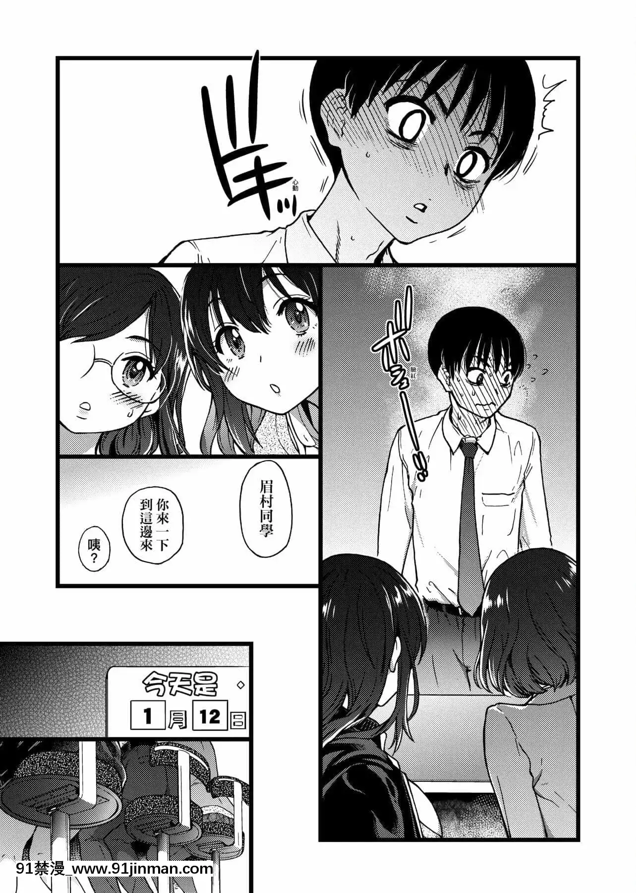 [師走の翁]Please!Freeze!Please![中國翻訳][母子 色情漫畫]