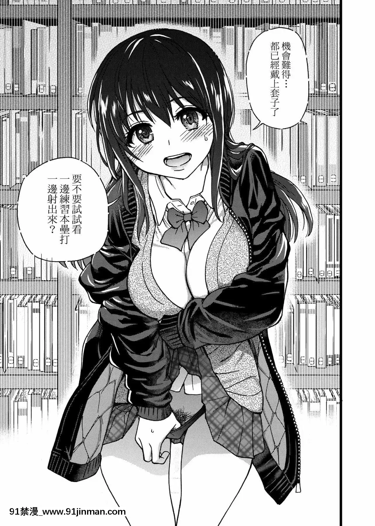 [師走の翁]Please!Freeze!Please![中國翻訳][母子 色情漫畫]