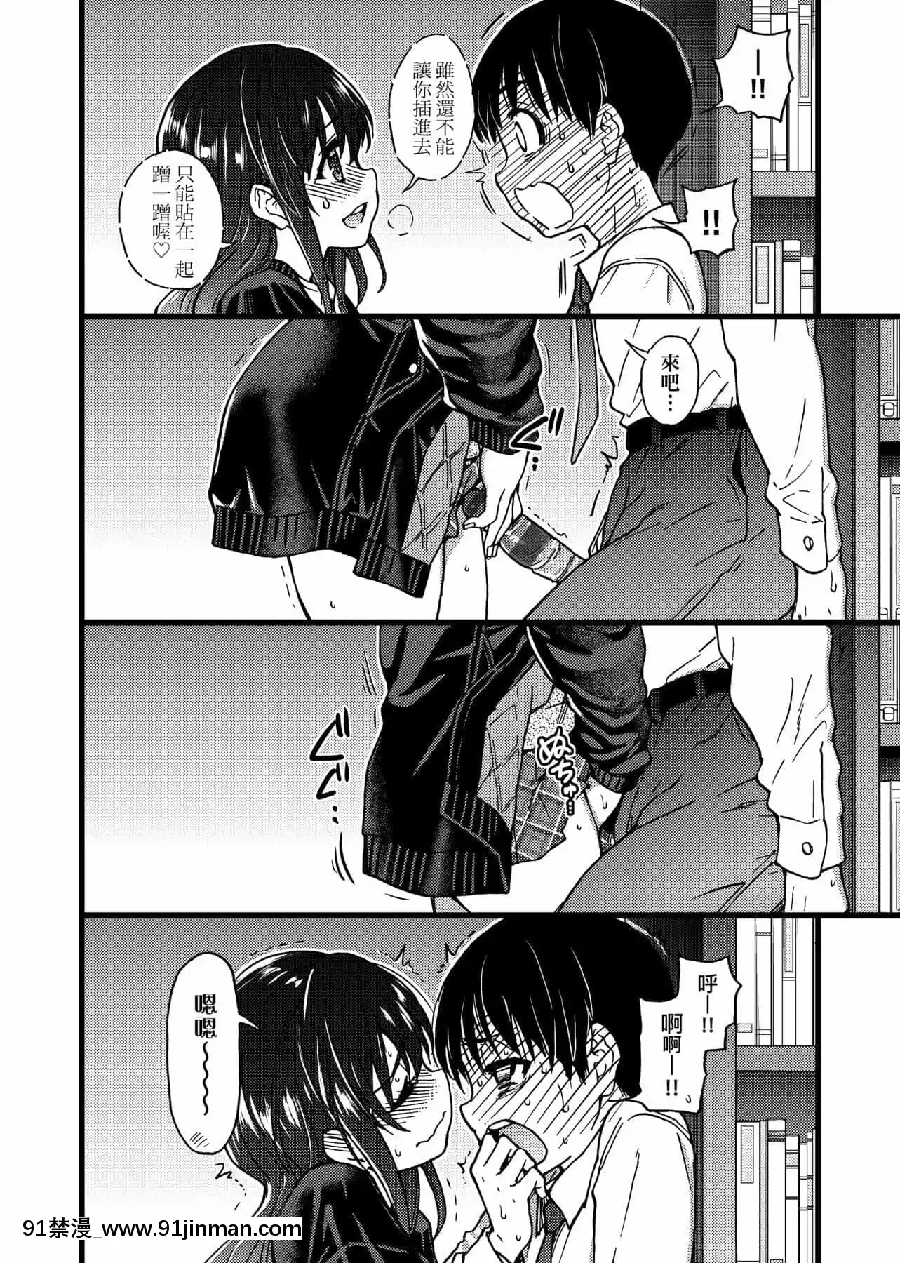 [師走の翁]Please!Freeze!Please![中國翻訳][母子 色情漫畫]