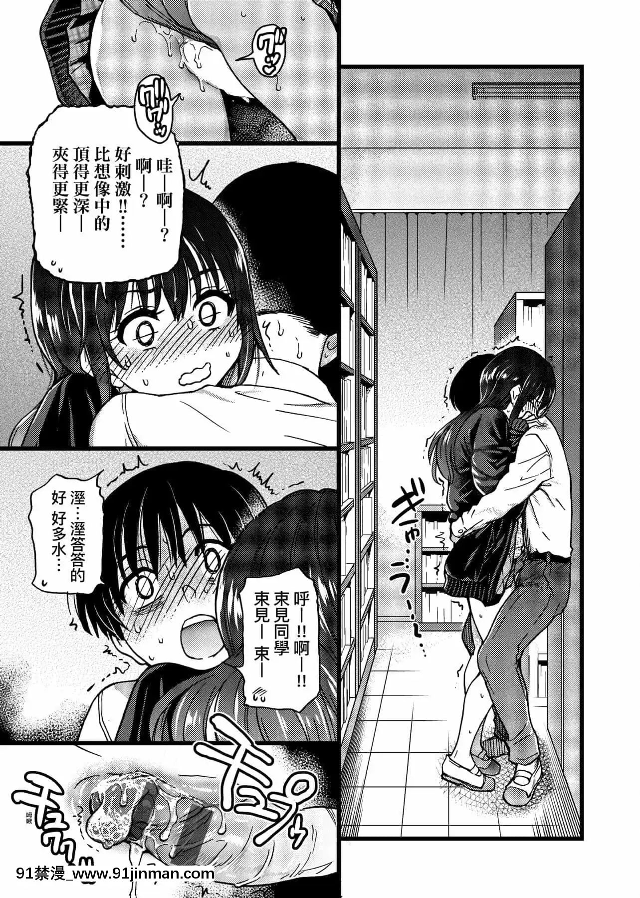 [師走の翁]Please!Freeze!Please![中國翻訳][母子 色情漫畫]