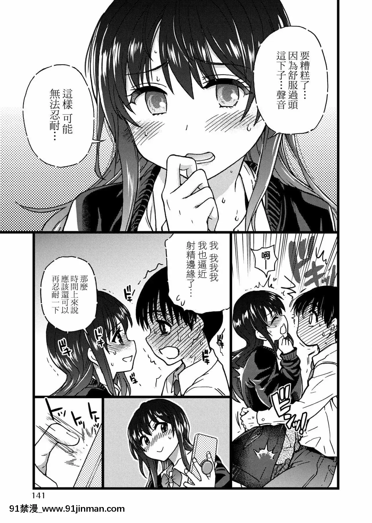 [師走の翁]Please!Freeze!Please![中國翻訳][母子 色情漫畫]