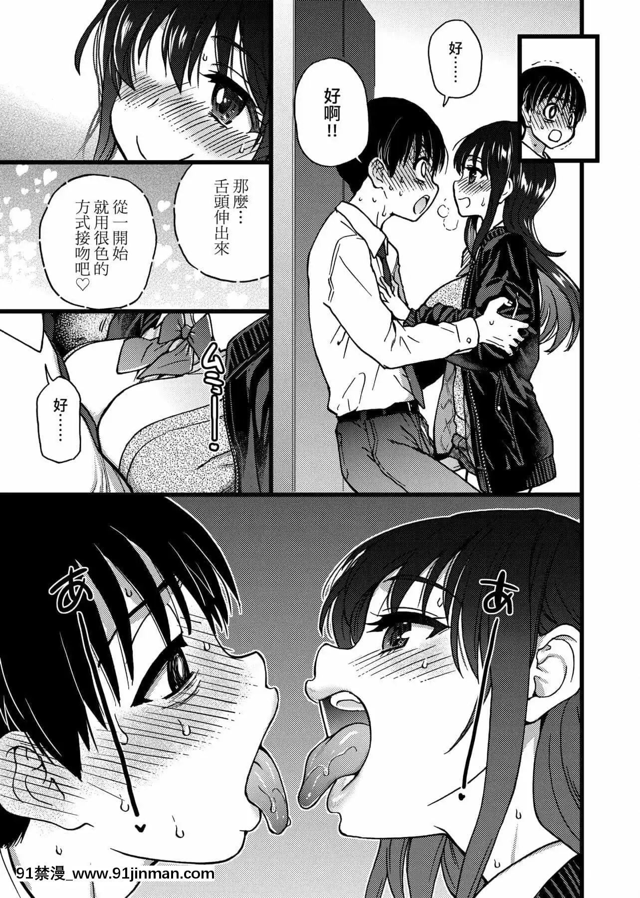 [師走の翁]Please!Freeze!Please![中國翻訳][母子 色情漫畫]