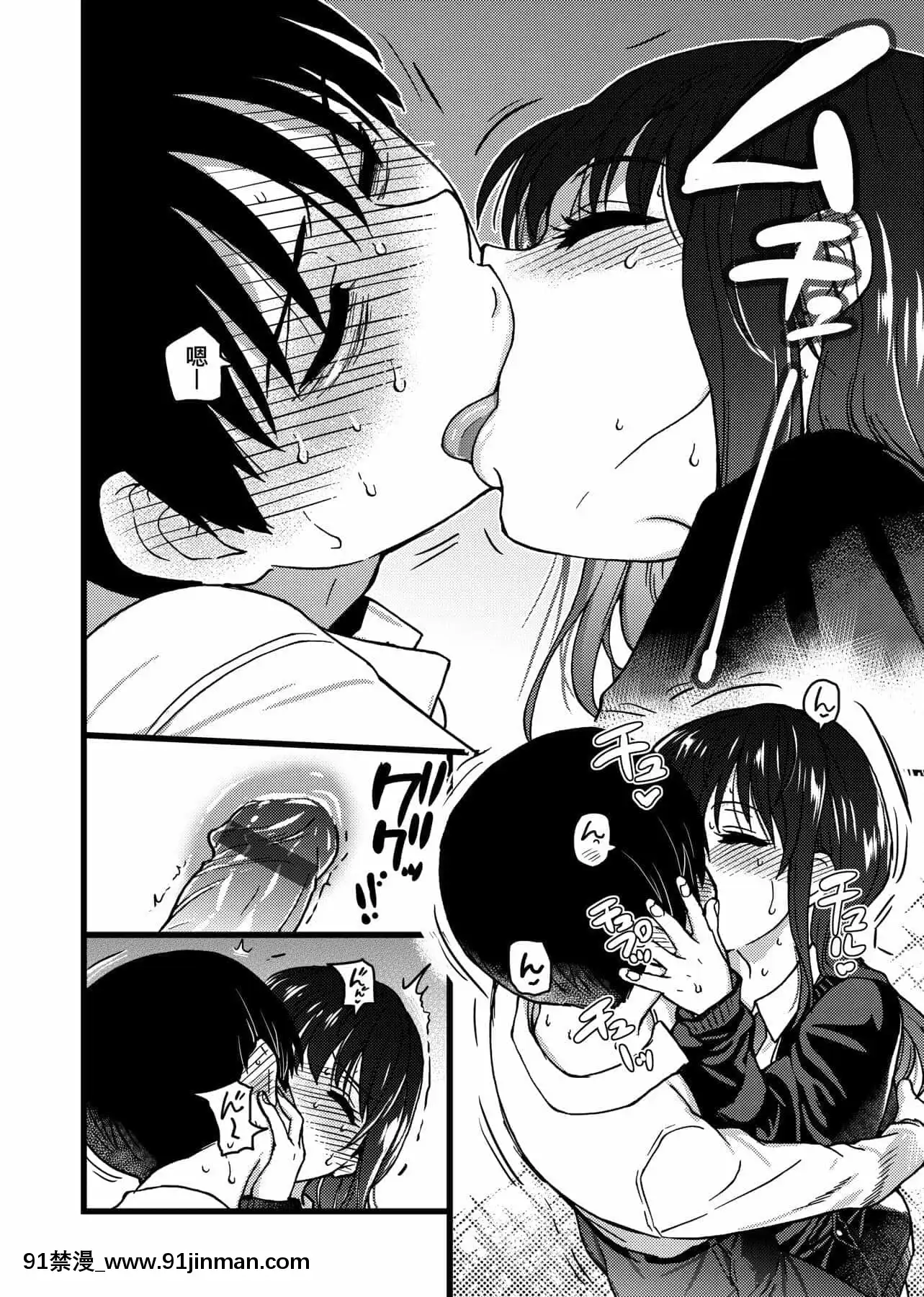 [師走の翁]Please!Freeze!Please![中國翻訳][母子 色情漫畫]