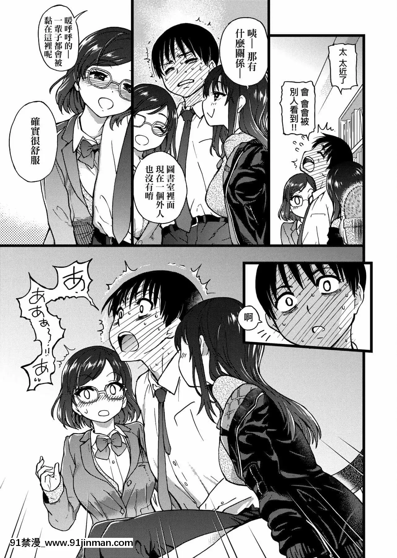 [師走の翁]Please!Freeze!Please![中國翻訳][母子 色情漫畫]