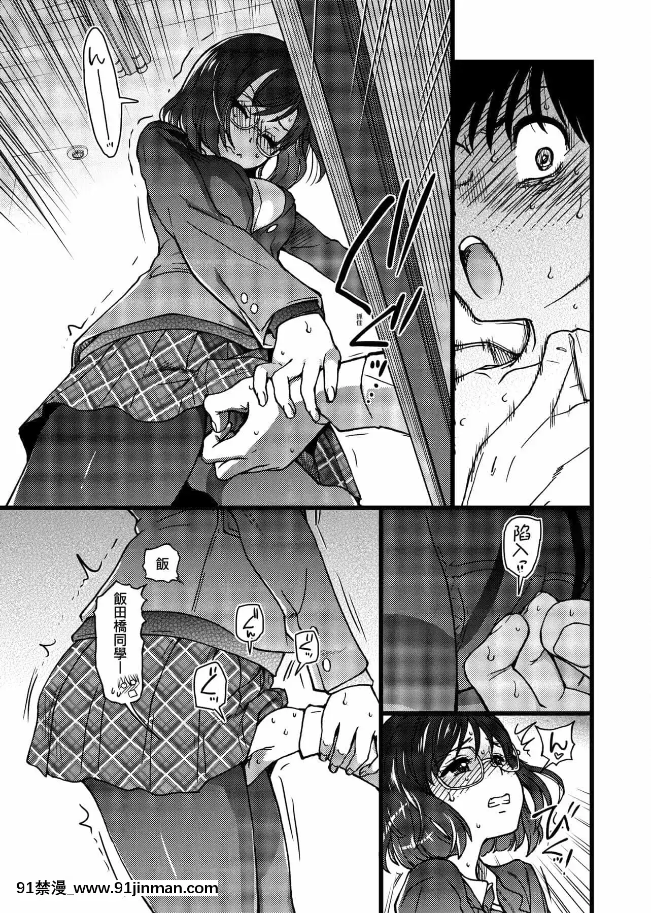 [師走の翁]Please!Freeze!Please![中國翻訳][母子 色情漫畫]