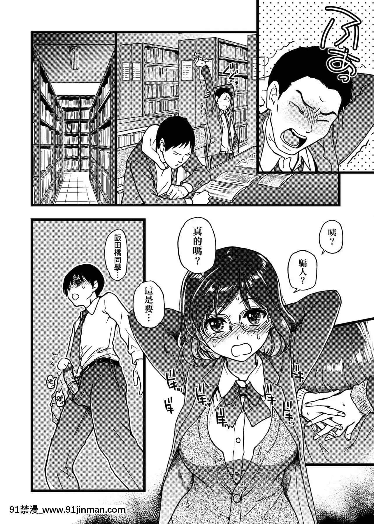 [師走の翁]Please!Freeze!Please![中國翻訳][母子 色情漫畫]