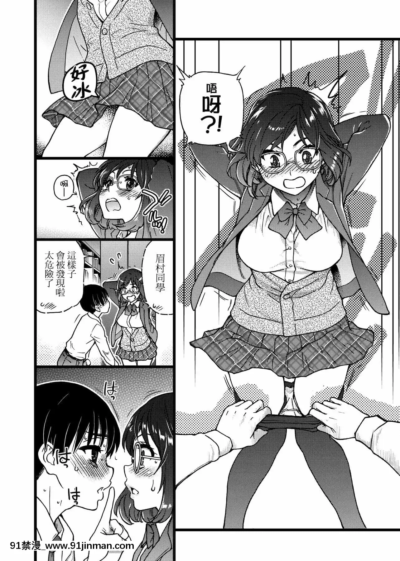 [師走の翁]Please!Freeze!Please![中國翻訳][母子 色情漫畫]