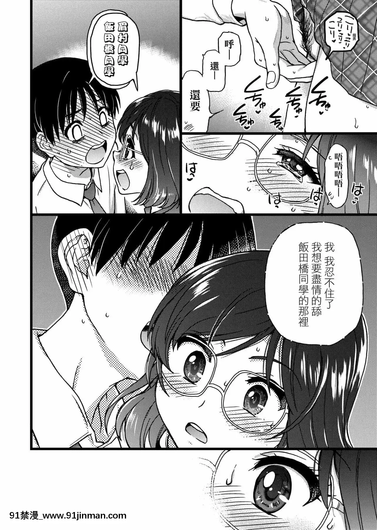 [師走の翁]Please!Freeze!Please![中國翻訳][母子 色情漫畫]