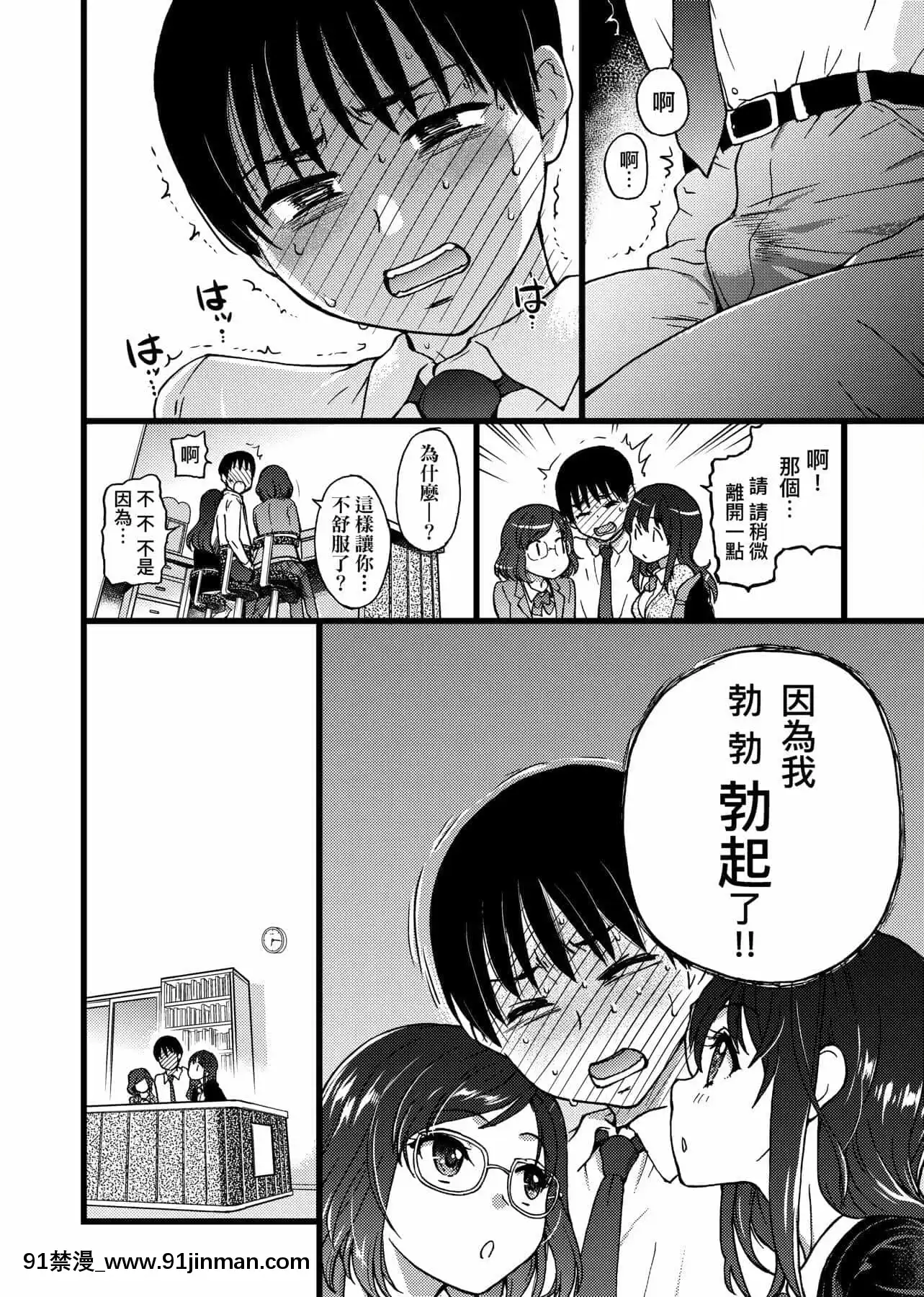 [師走の翁]Please!Freeze!Please![中國翻訳][母子 色情漫畫]