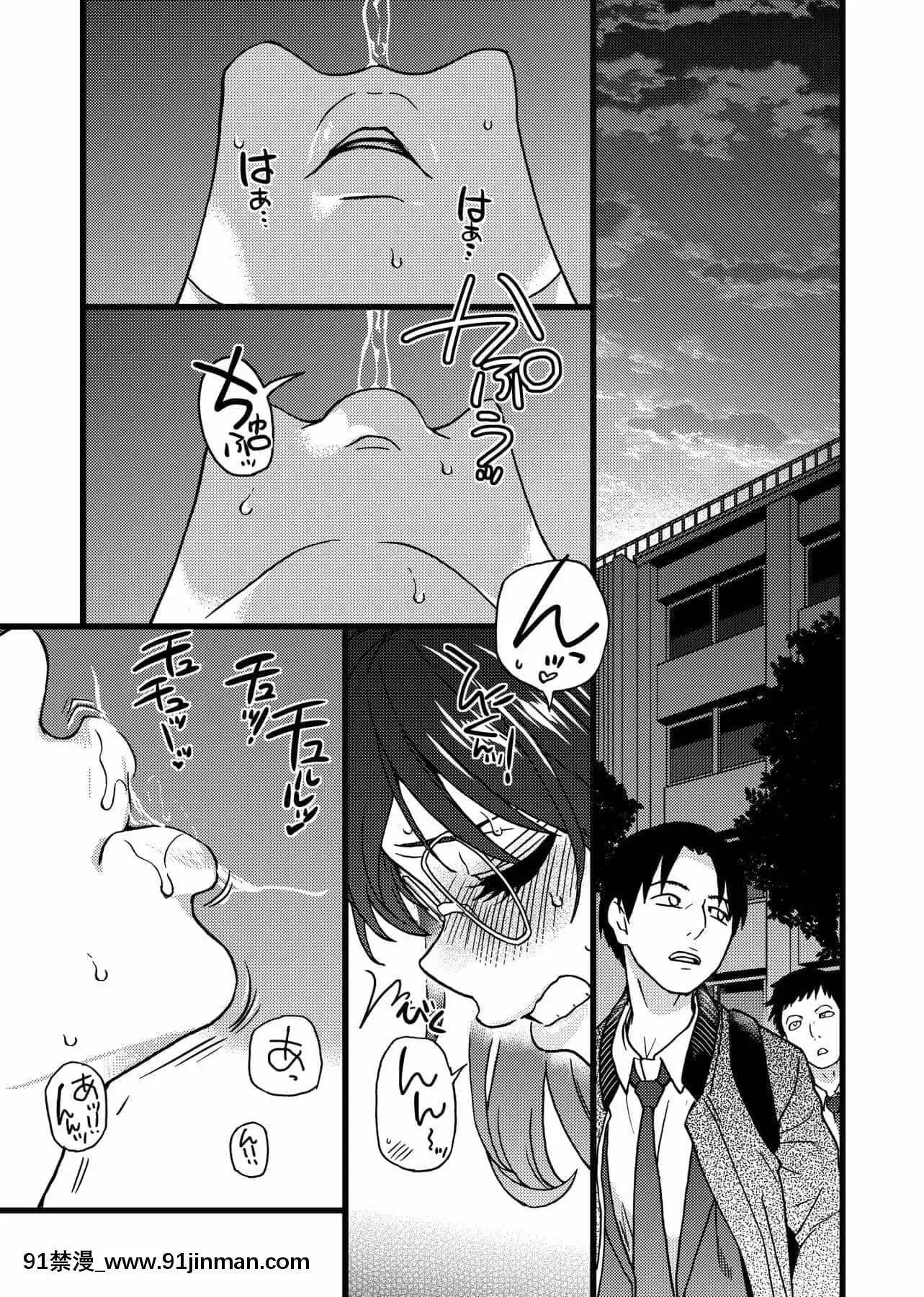 [師走の翁]Please!Freeze!Please![中國翻訳][母子 色情漫畫]
