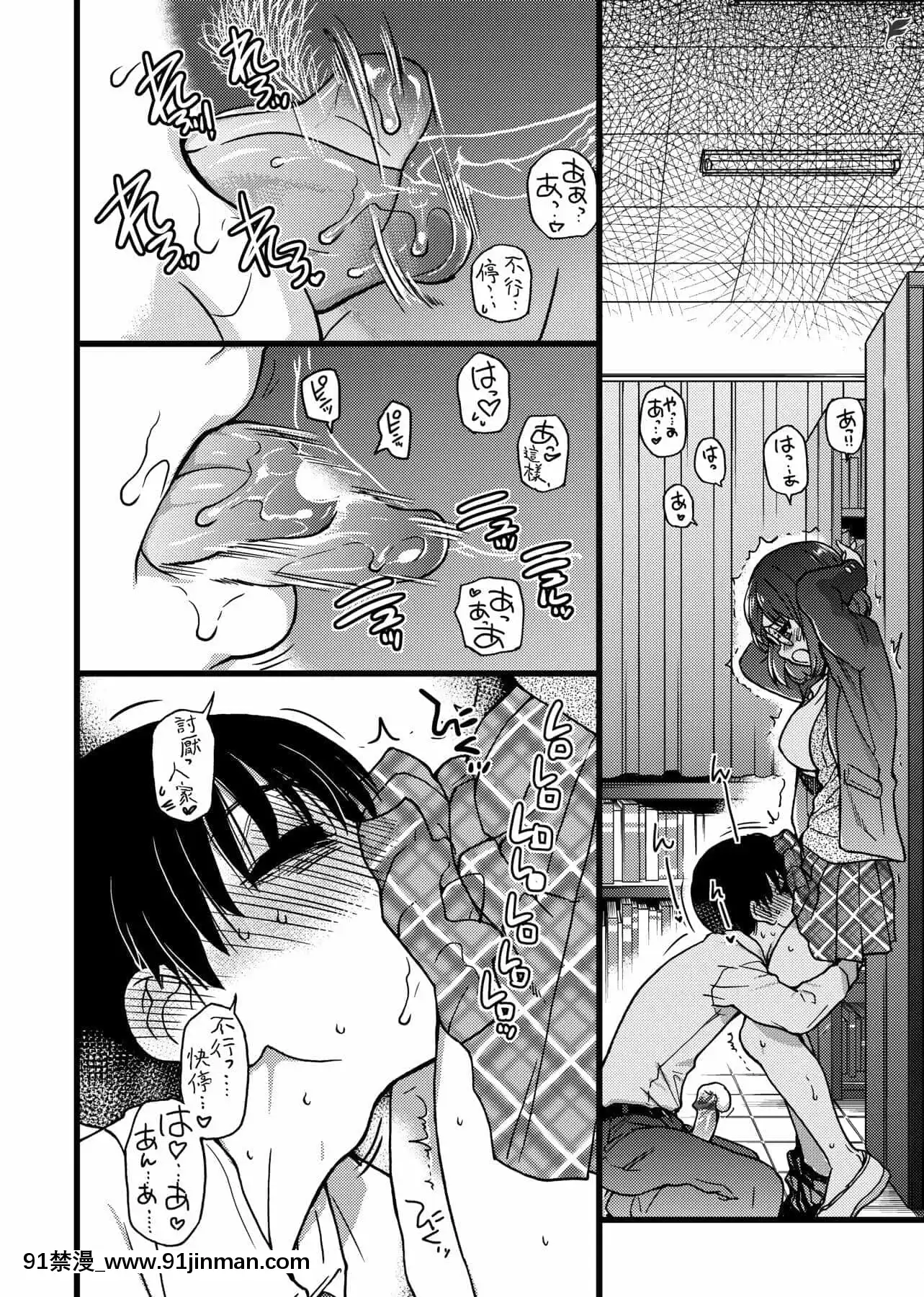 [師走の翁]Please!Freeze!Please![中國翻訳][母子 色情漫畫]