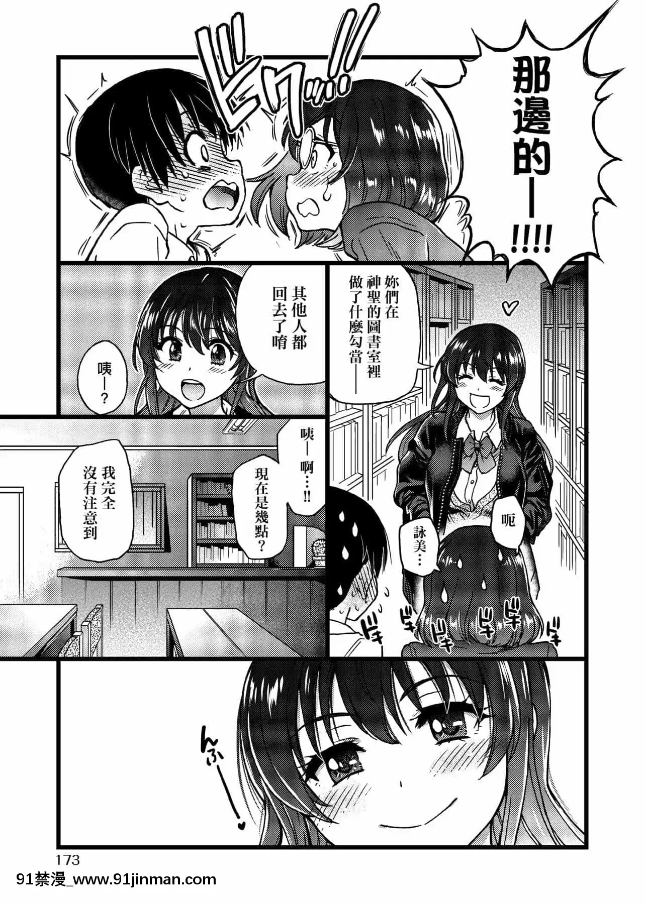 [師走の翁]Please!Freeze!Please![中國翻訳][母子 色情漫畫]