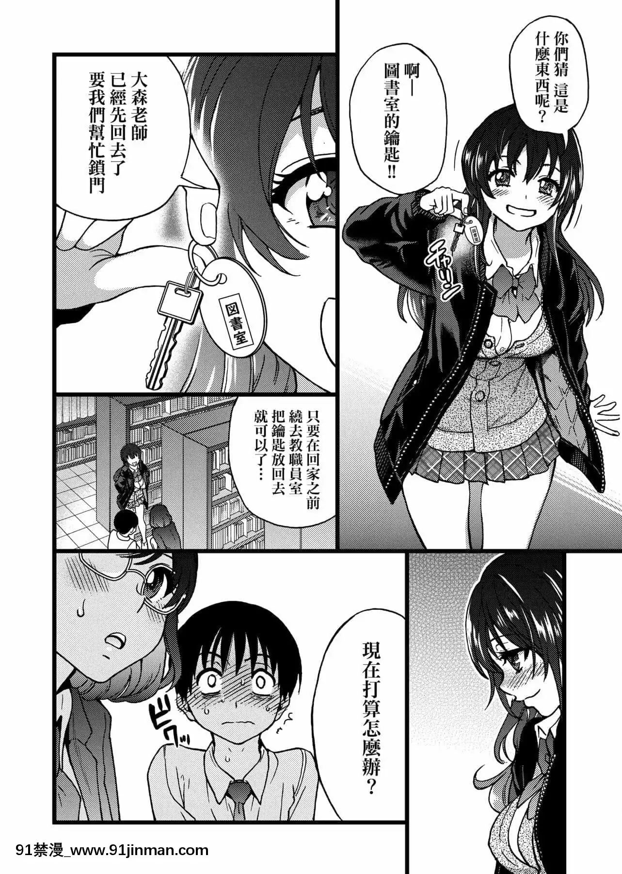 [師走の翁]Please!Freeze!Please![中國翻訳][母子 色情漫畫]