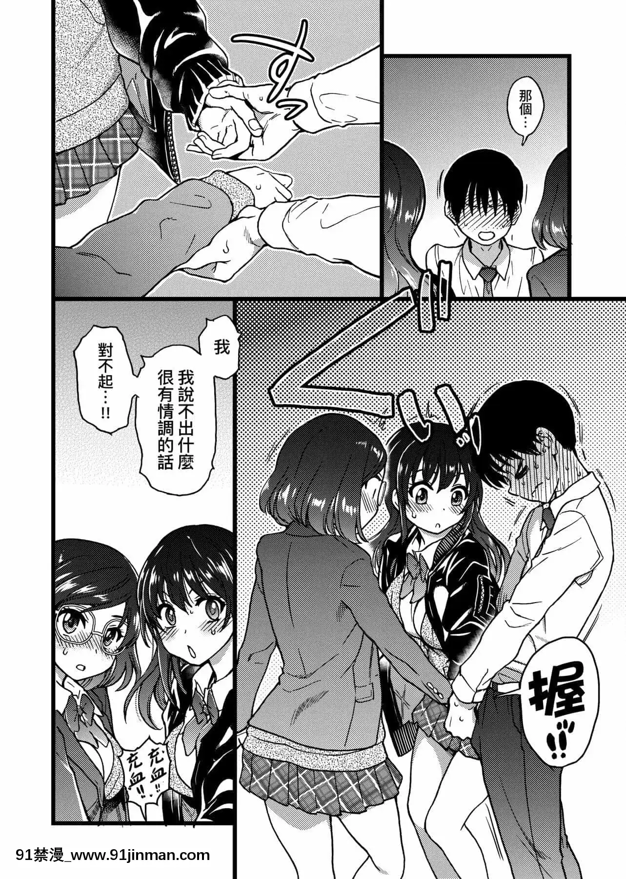 [師走の翁]Please!Freeze!Please![中國翻訳][母子 色情漫畫]