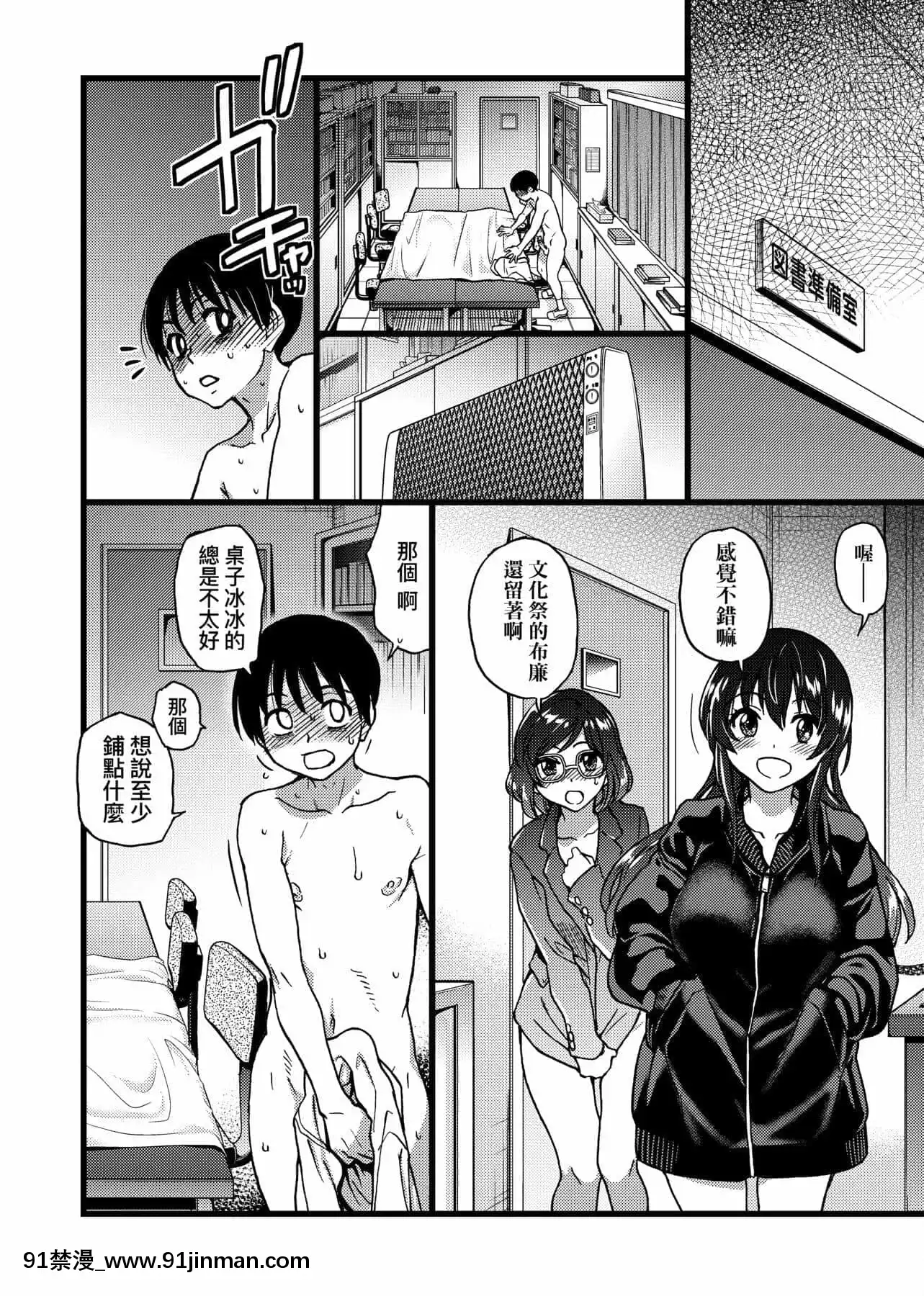 [師走の翁]Please!Freeze!Please![中國翻訳][母子 色情漫畫]
