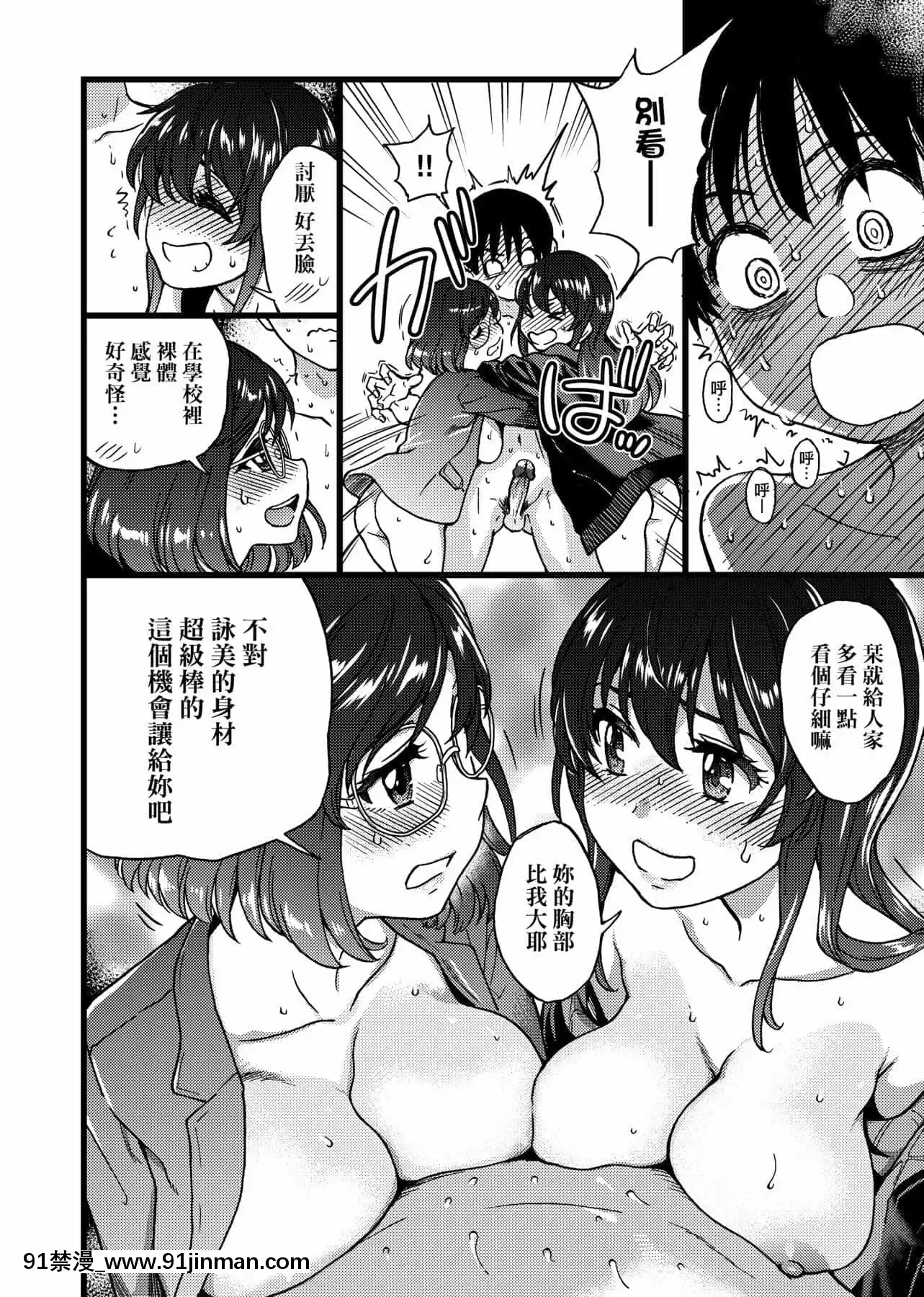 [師走の翁]Please!Freeze!Please![中國翻訳][母子 色情漫畫]