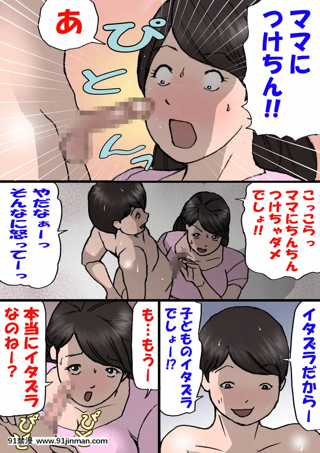 [紫木はなな]お母さんはいたずら息子を怒れない[manger avant 18h]