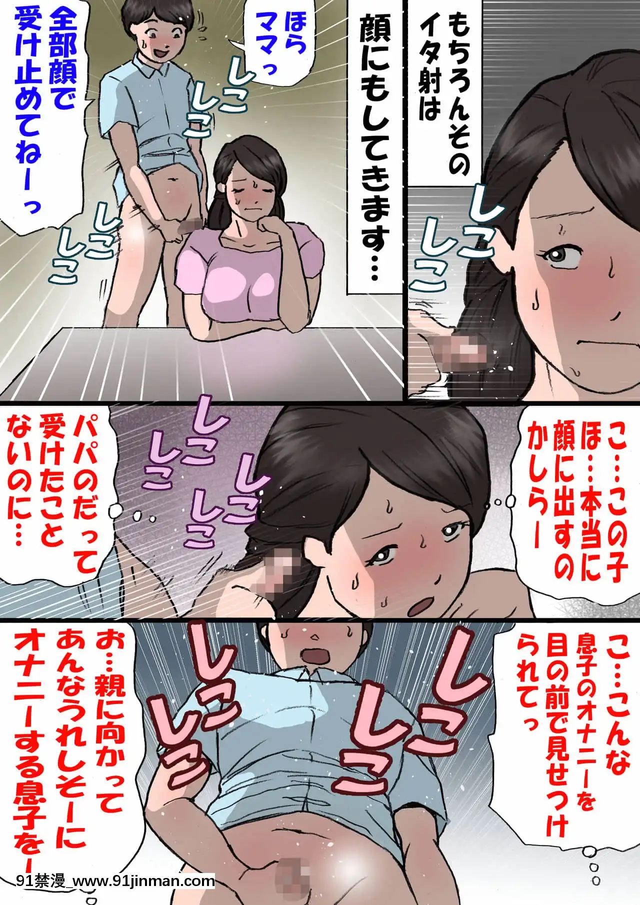[紫木はなな]お母さんはいたずら息子を怒れない[manger avant 18h]