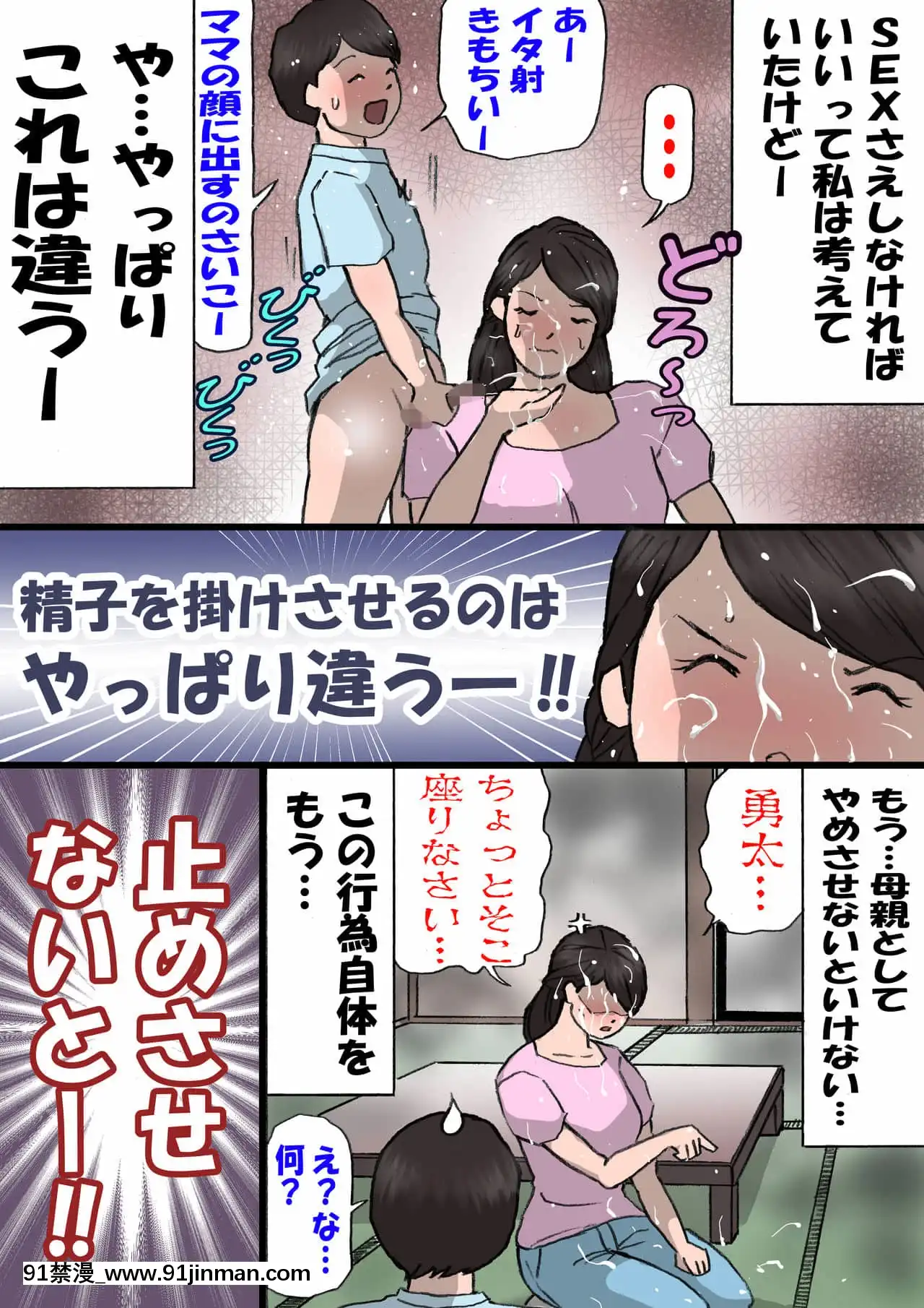 [紫木はなな]お母さんはいたずら息子を怒れない[manger avant 18h]