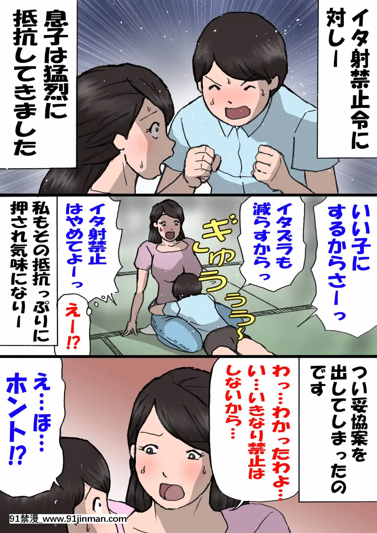 [紫木はなな]お母さんはいたずら息子を怒れない[manger avant 18h]