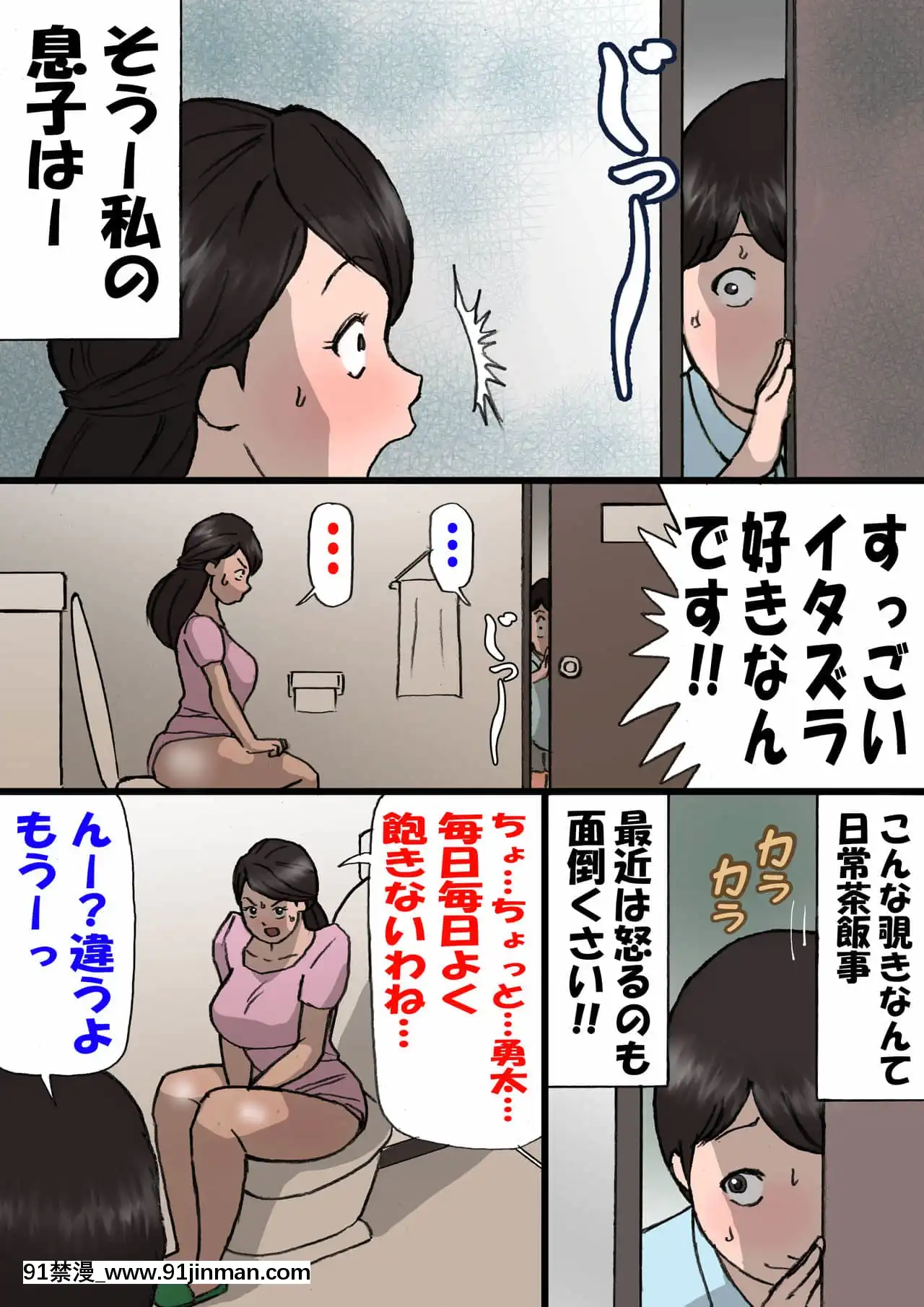 [紫木はなな]お母さんはいたずら息子を怒れない[manger avant 18h]