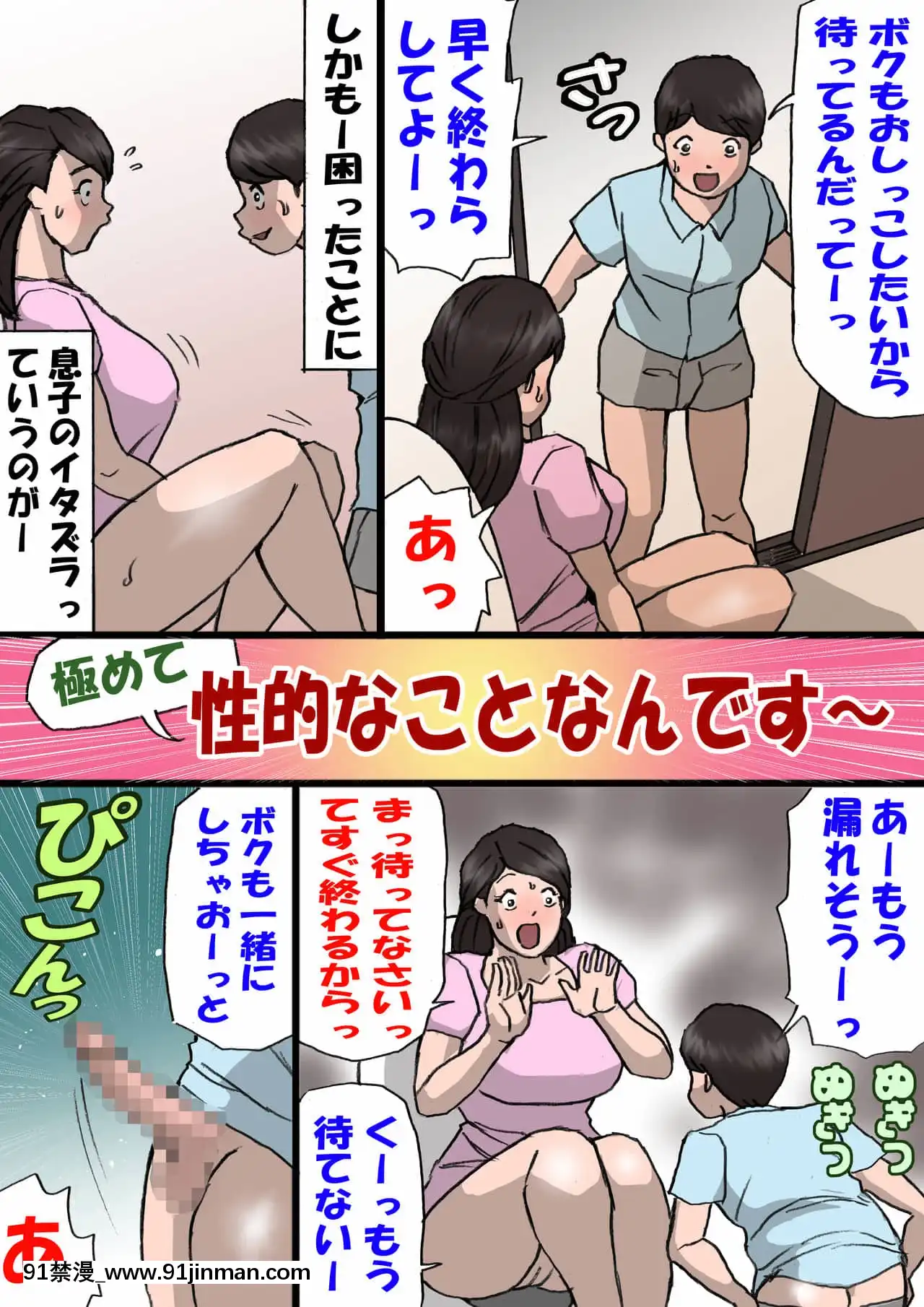 [紫木はなな]お母さんはいたずら息子を怒れない[manger avant 18h]