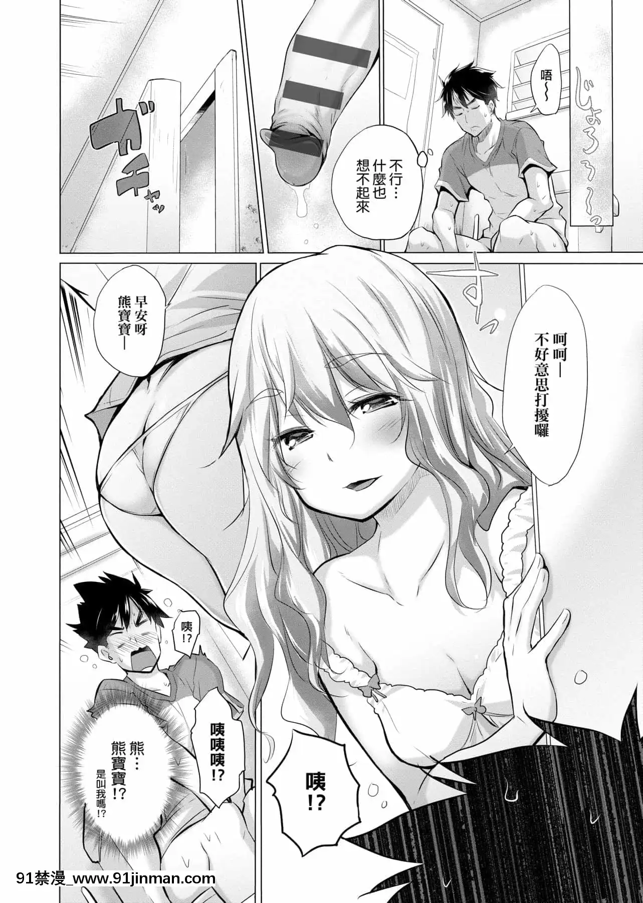 [宮野金太郎]知らない女たちがいっぱい部屋にいた!不認識的女孩子們大量出現在我房裏![黑條修正][單行本][未來數位中文][刮掉鬍子的我與撿到的女高中生 h漫]