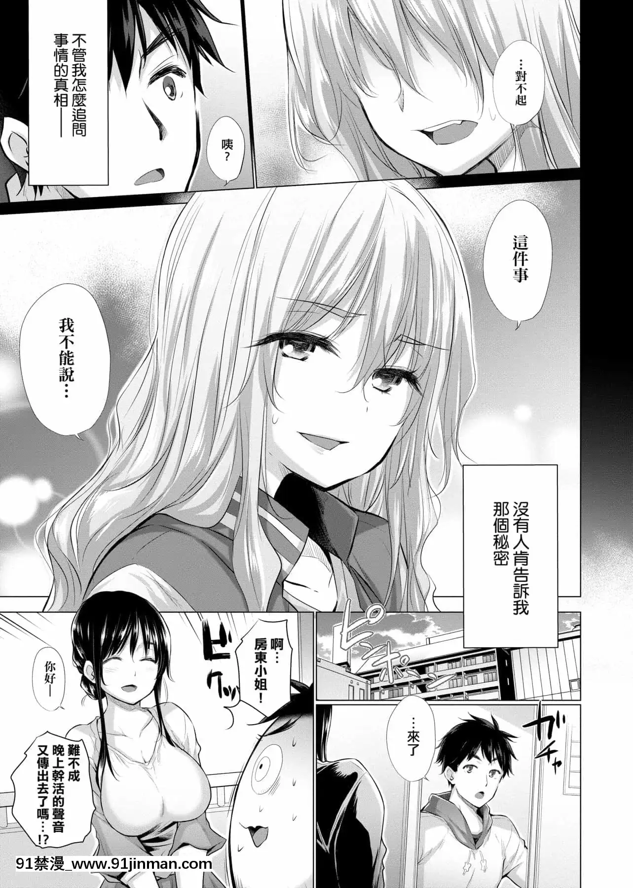 [宮野金太郎]知らない女たちがいっぱい部屋にいた!不認識的女孩子們大量出現在我房裏![黑條修正][單行本][未來數位中文][刮掉鬍子的我與撿到的女高中生 h漫]