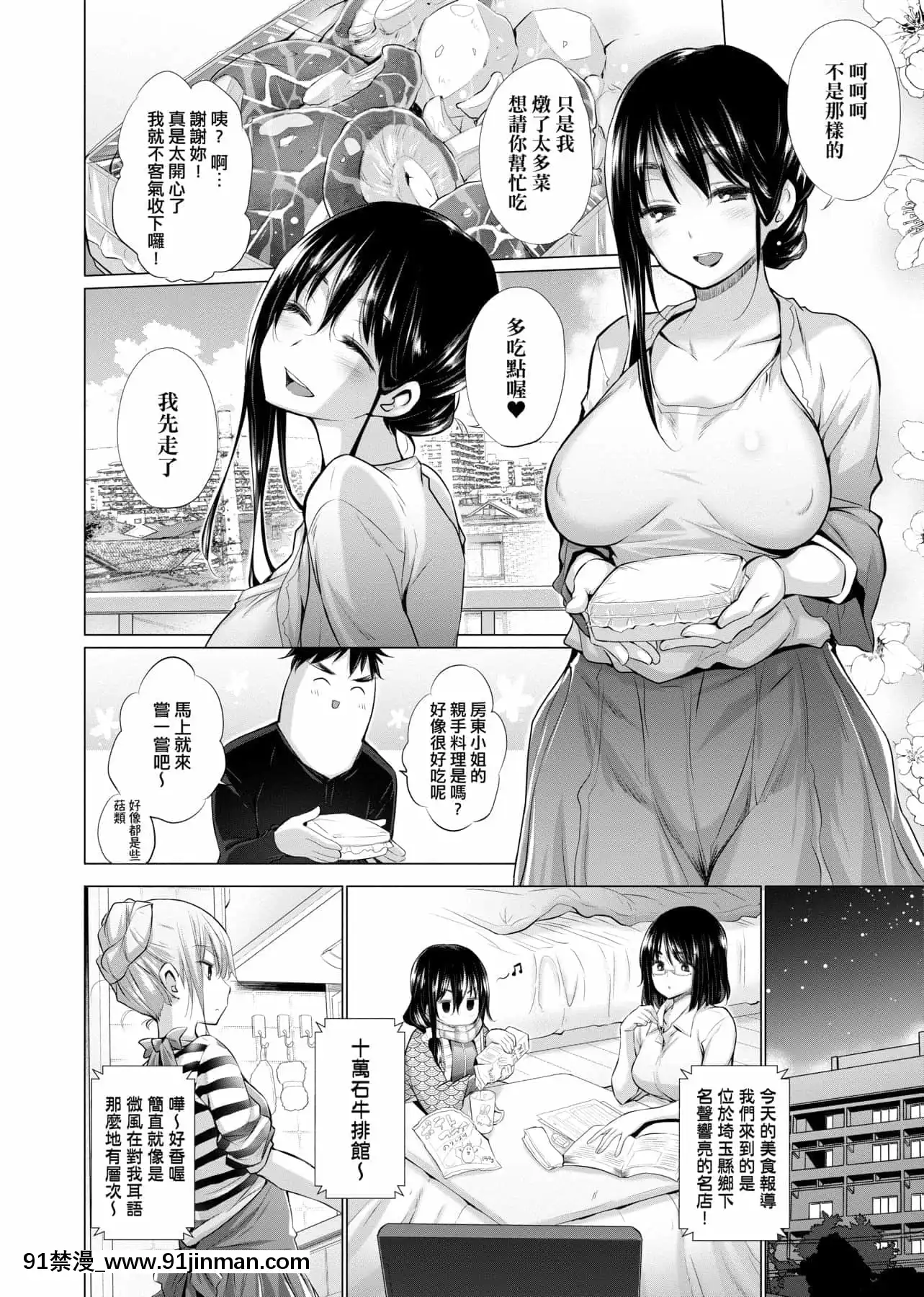 [宮野金太郎]知らない女たちがいっぱい部屋にいた!不認識的女孩子們大量出現在我房裏![黑條修正][單行本][未來數位中文][刮掉鬍子的我與撿到的女高中生 h漫]