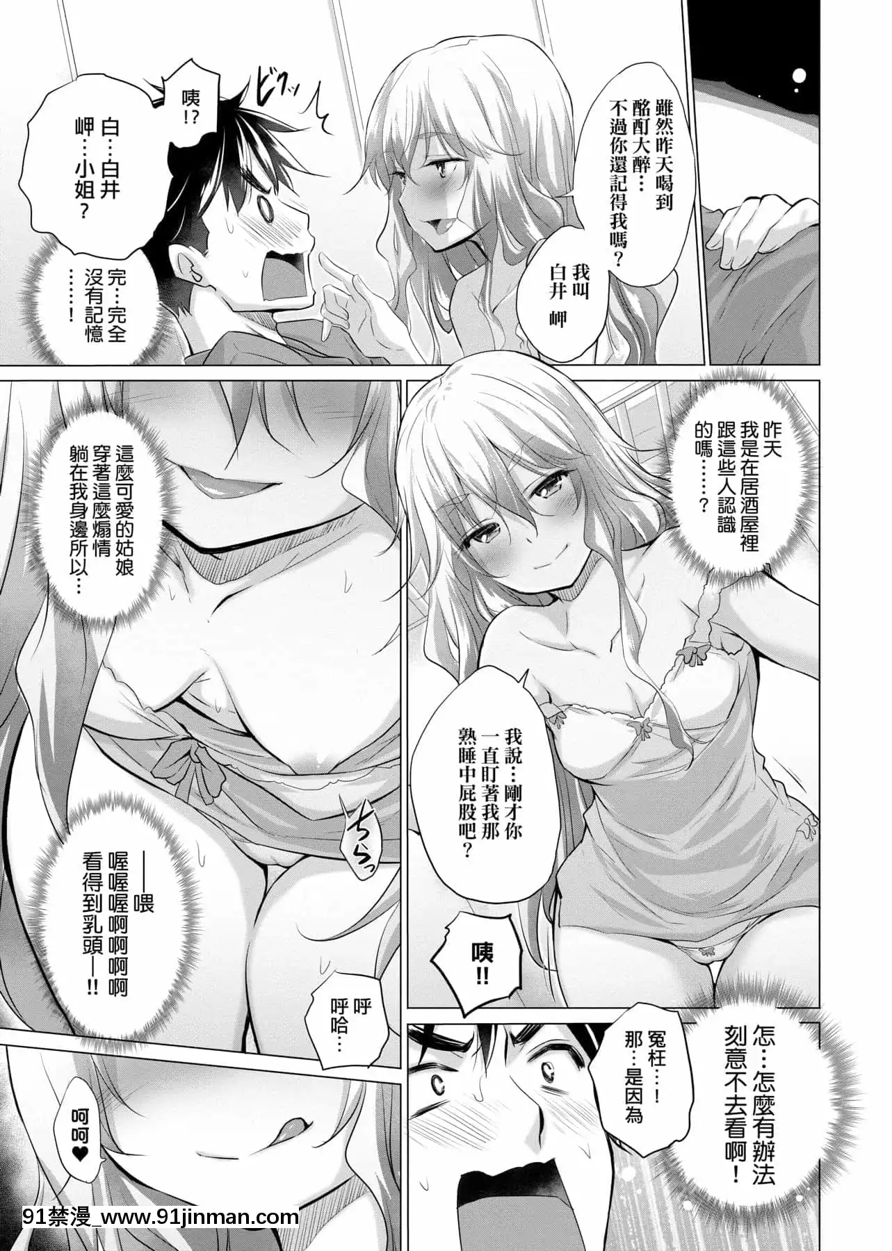 [宮野金太郎]知らない女たちがいっぱい部屋にいた!不認識的女孩子們大量出現在我房裏![黑條修正][單行本][未來數位中文][刮掉鬍子的我與撿到的女高中生 h漫]