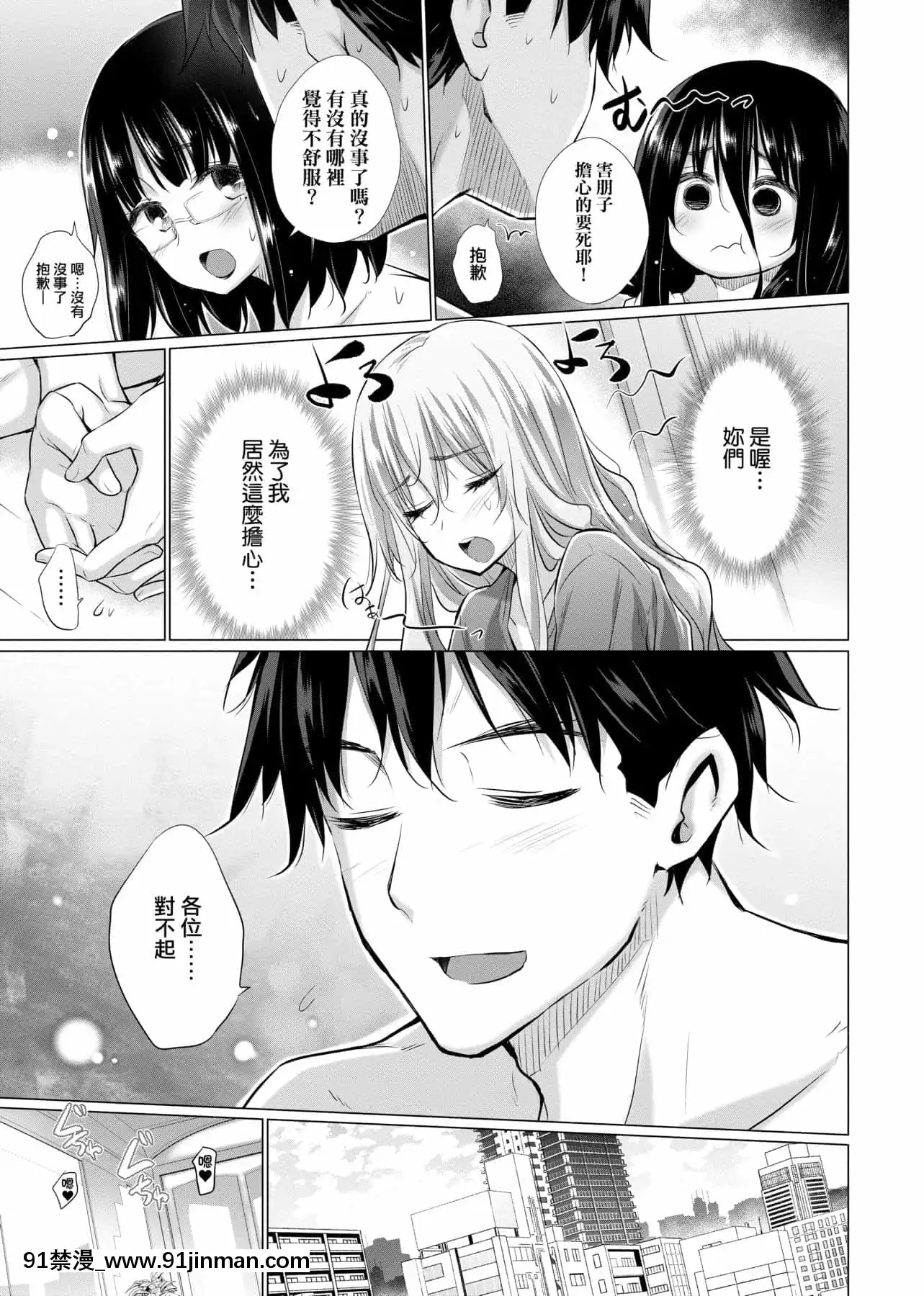 [宮野金太郎]知らない女たちがいっぱい部屋にいた!不認識的女孩子們大量出現在我房裏![黑條修正][單行本][未來數位中文][刮掉鬍子的我與撿到的女高中生 h漫]