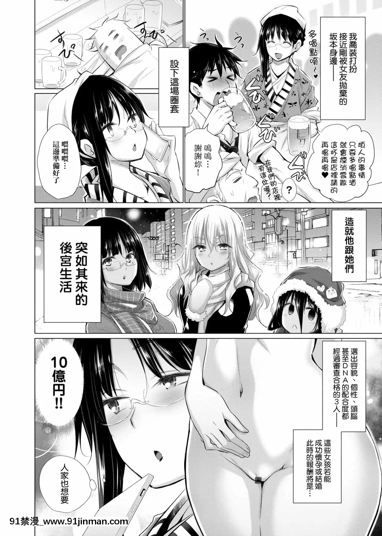[宮野金太郎]知らない女たちがいっぱい部屋にいた!不認識的女孩子們大量出現在我房裏![黑條修正][單行本][未來數位中文][刮掉鬍子的我與撿到的女高中生 h漫]