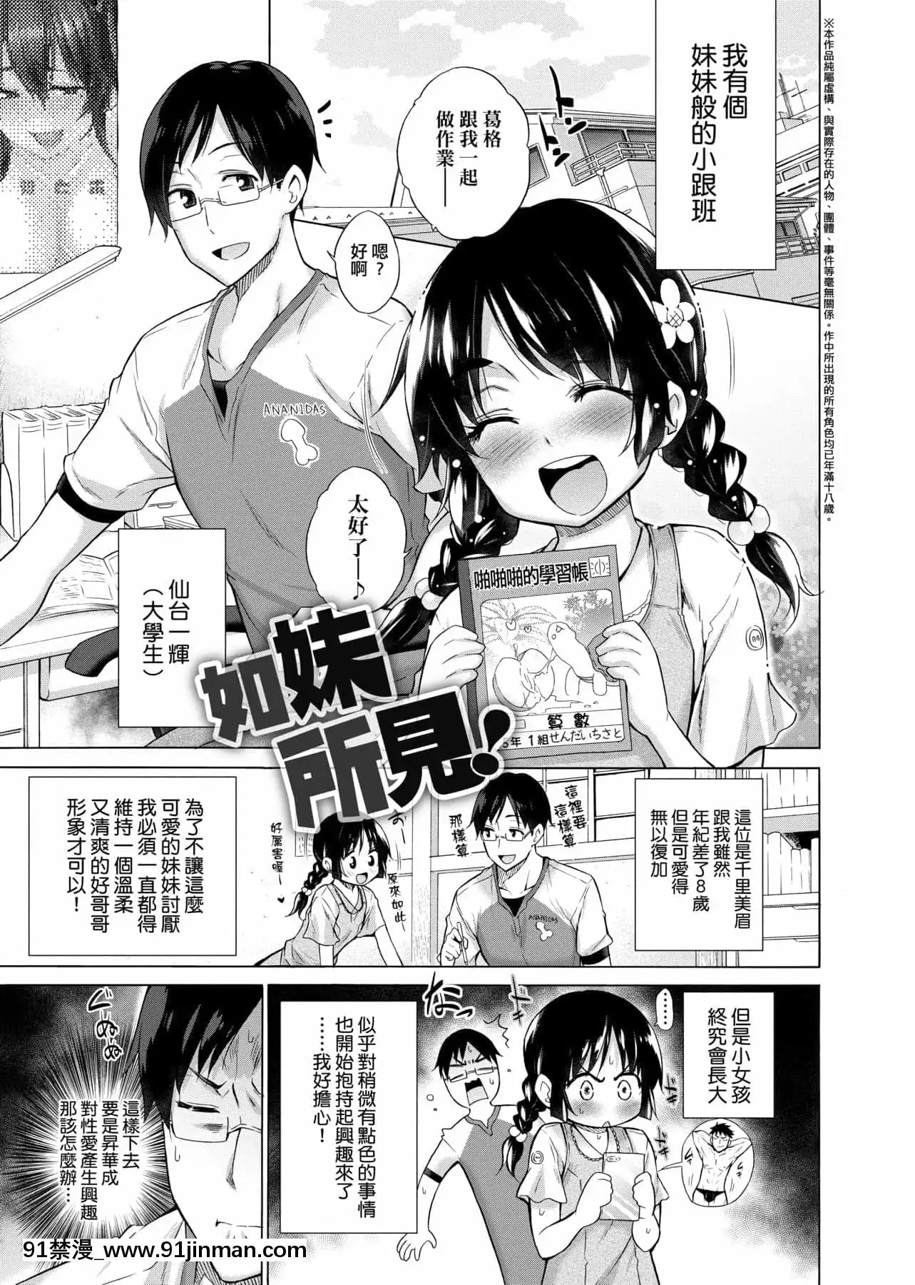 [宮野金太郎]知らない女たちがいっぱい部屋にいた!不認識的女孩子們大量出現在我房裏![黑條修正][單行本][未來數位中文][刮掉鬍子的我與撿到的女高中生 h漫]