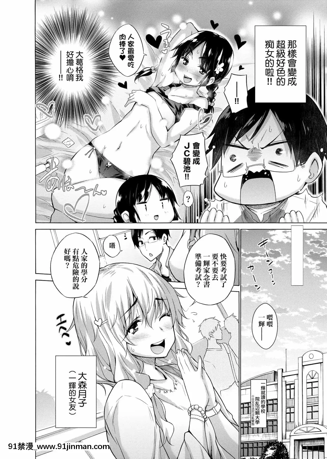 [宮野金太郎]知らない女たちがいっぱい部屋にいた!不認識的女孩子們大量出現在我房裏![黑條修正][單行本][未來數位中文][刮掉鬍子的我與撿到的女高中生 h漫]