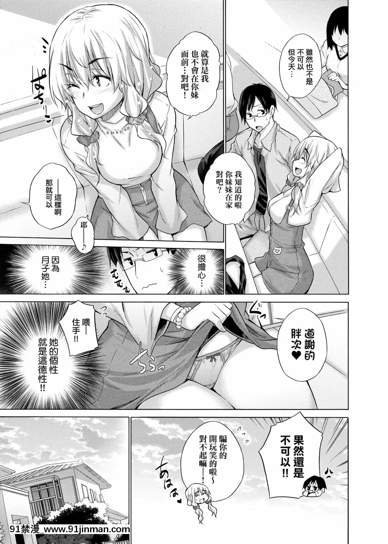 [宮野金太郎]知らない女たちがいっぱい部屋にいた!不認識的女孩子們大量出現在我房裏![黑條修正][單行本][未來數位中文][刮掉鬍子的我與撿到的女高中生 h漫]
